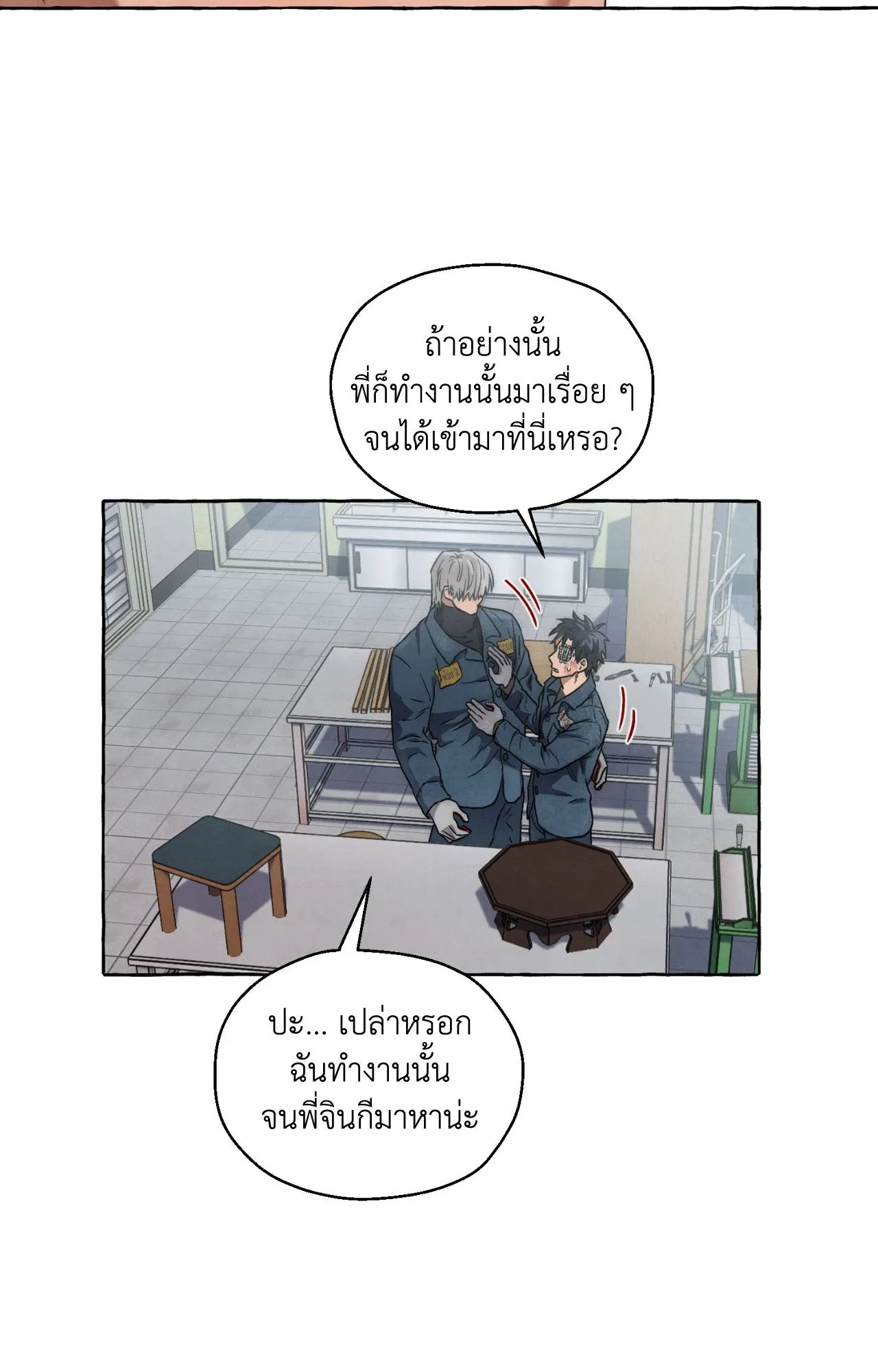 Slammer Dogs ตอนที่ 1244