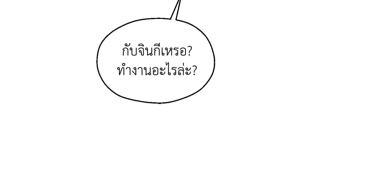 Slammer Dogs ตอนที่ 1246