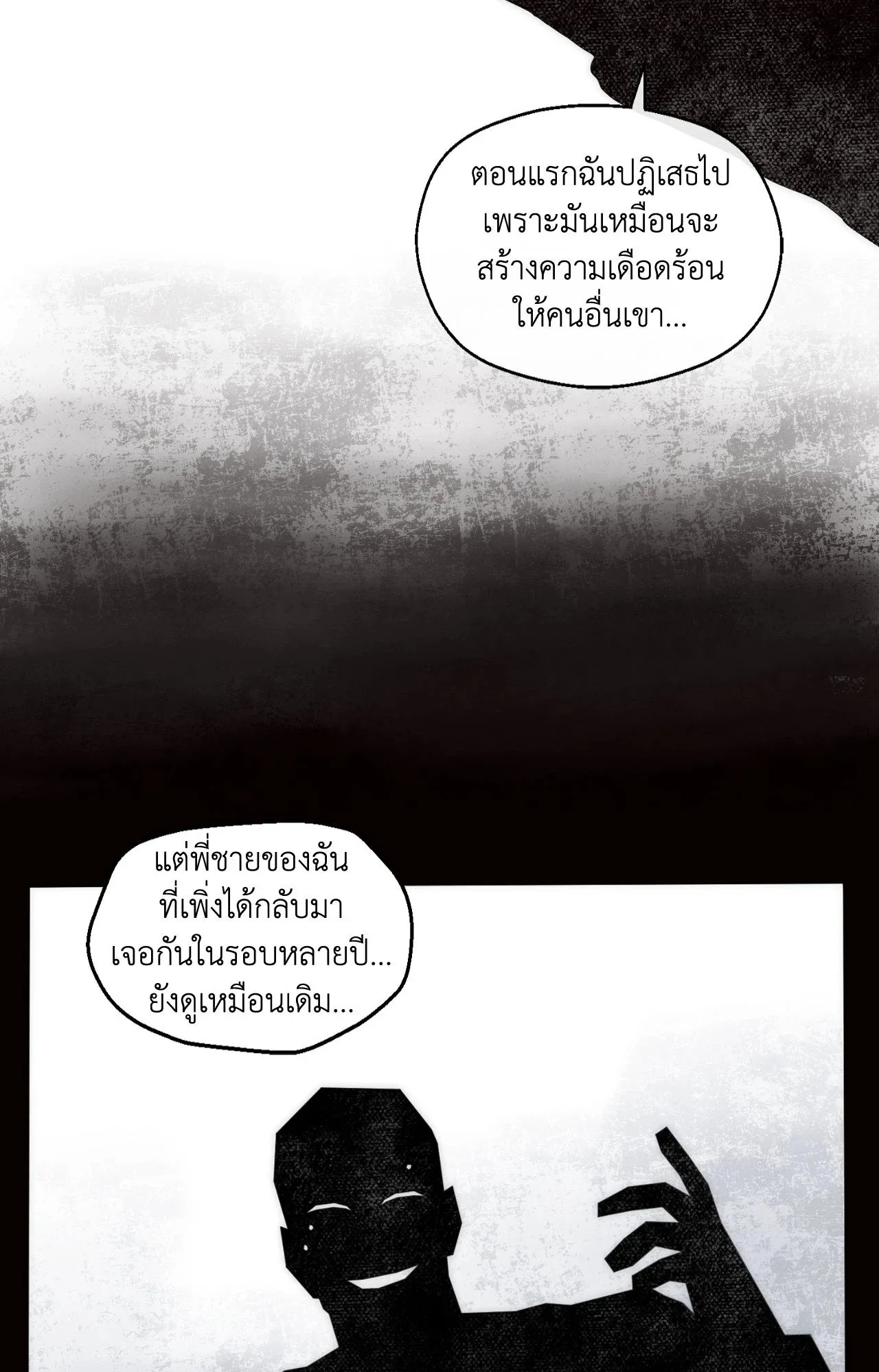 Slammer Dogs ตอนที่ 1248