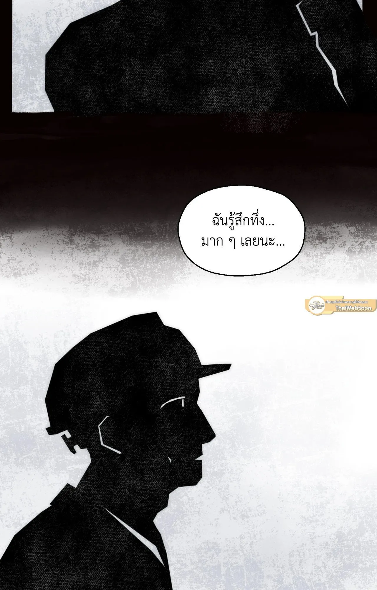 Slammer Dogs ตอนที่ 1249