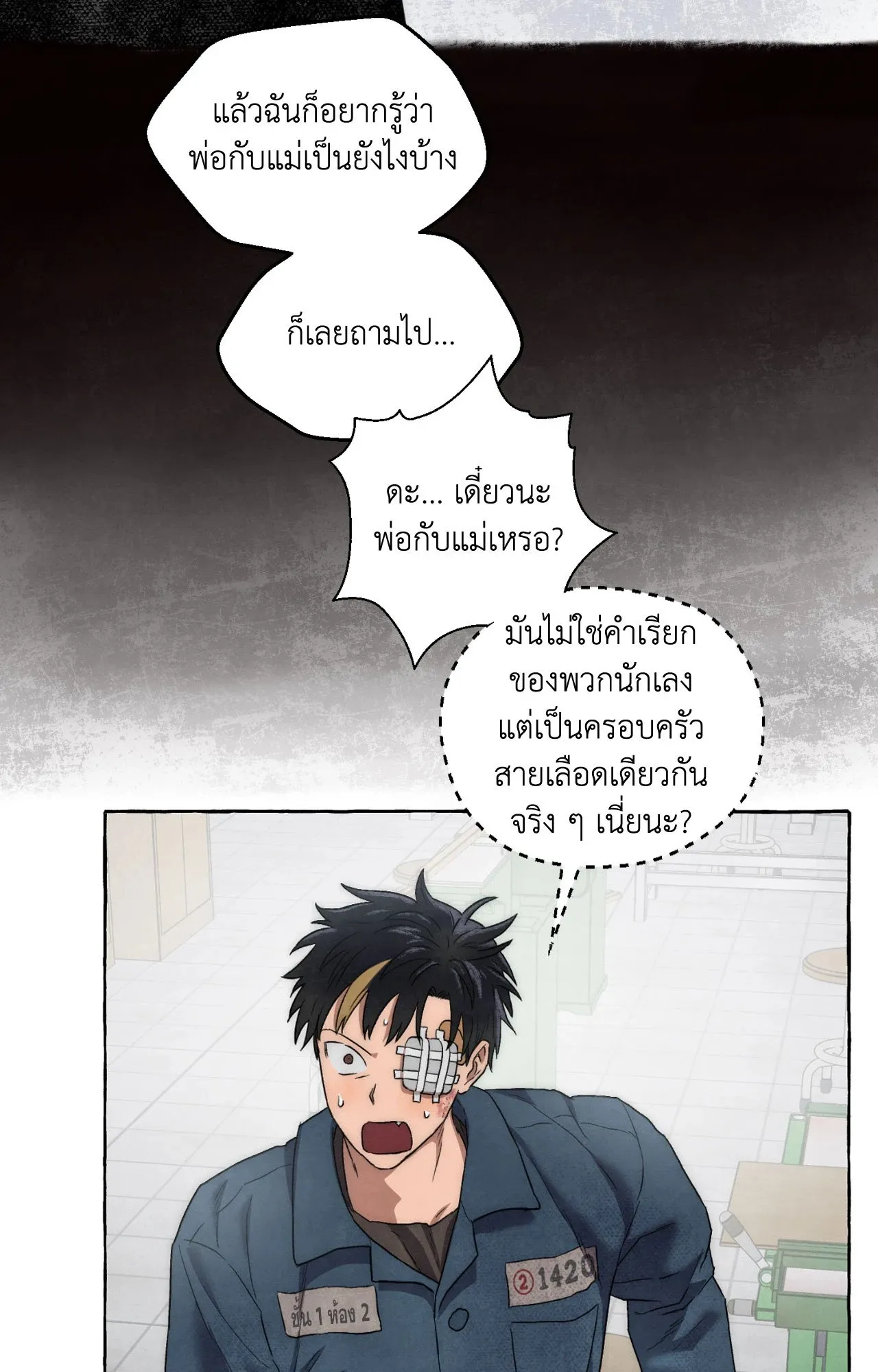 Slammer Dogs ตอนที่ 1250