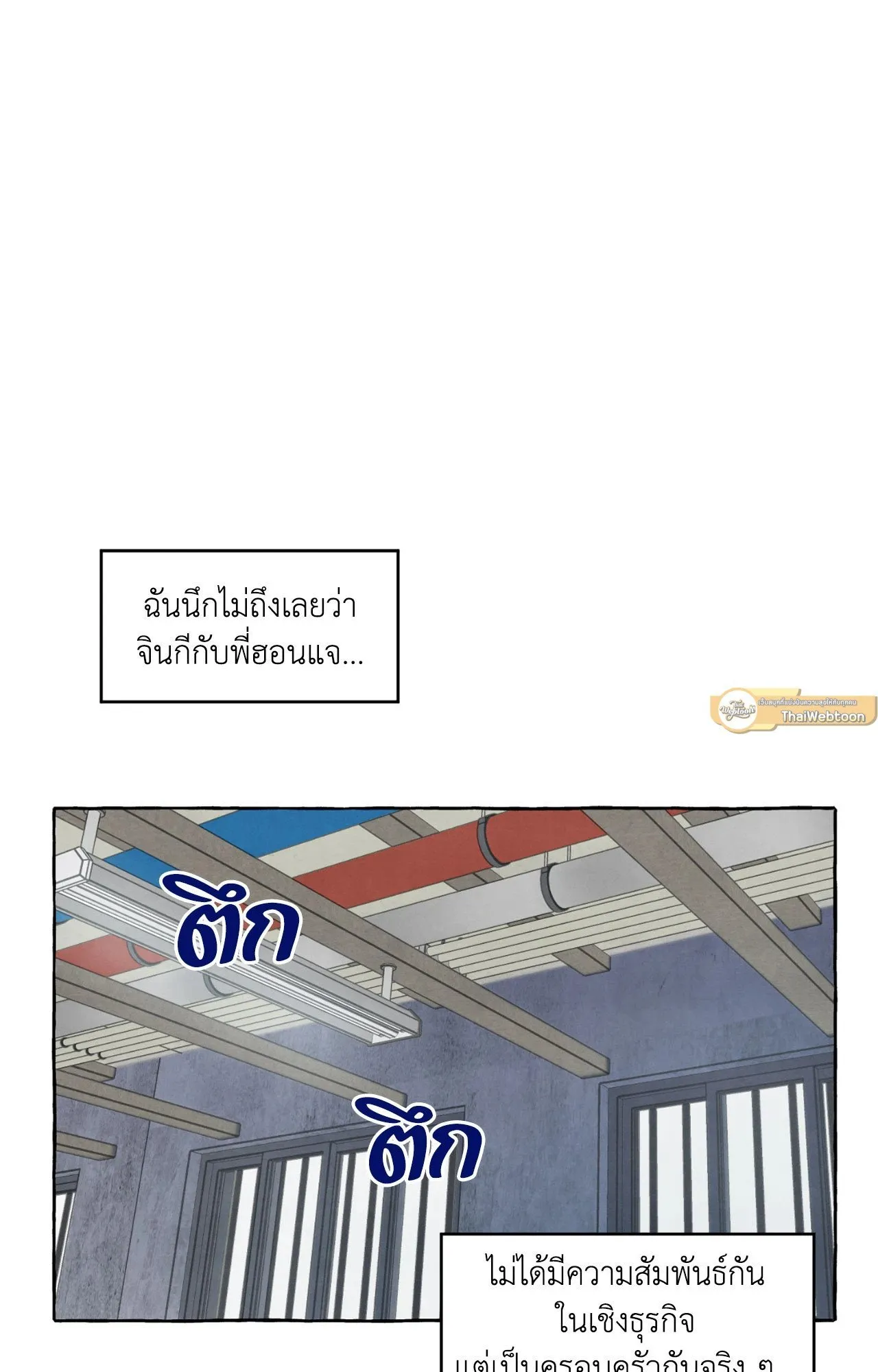 Slammer Dogs ตอนที่ 1252