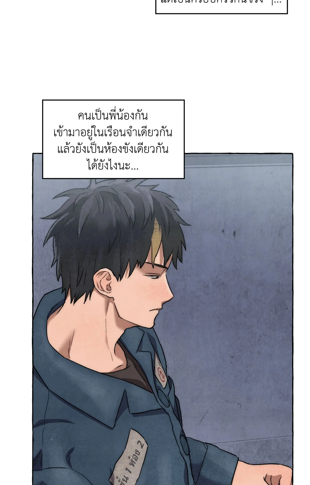 Slammer Dogs ตอนที่ 1253