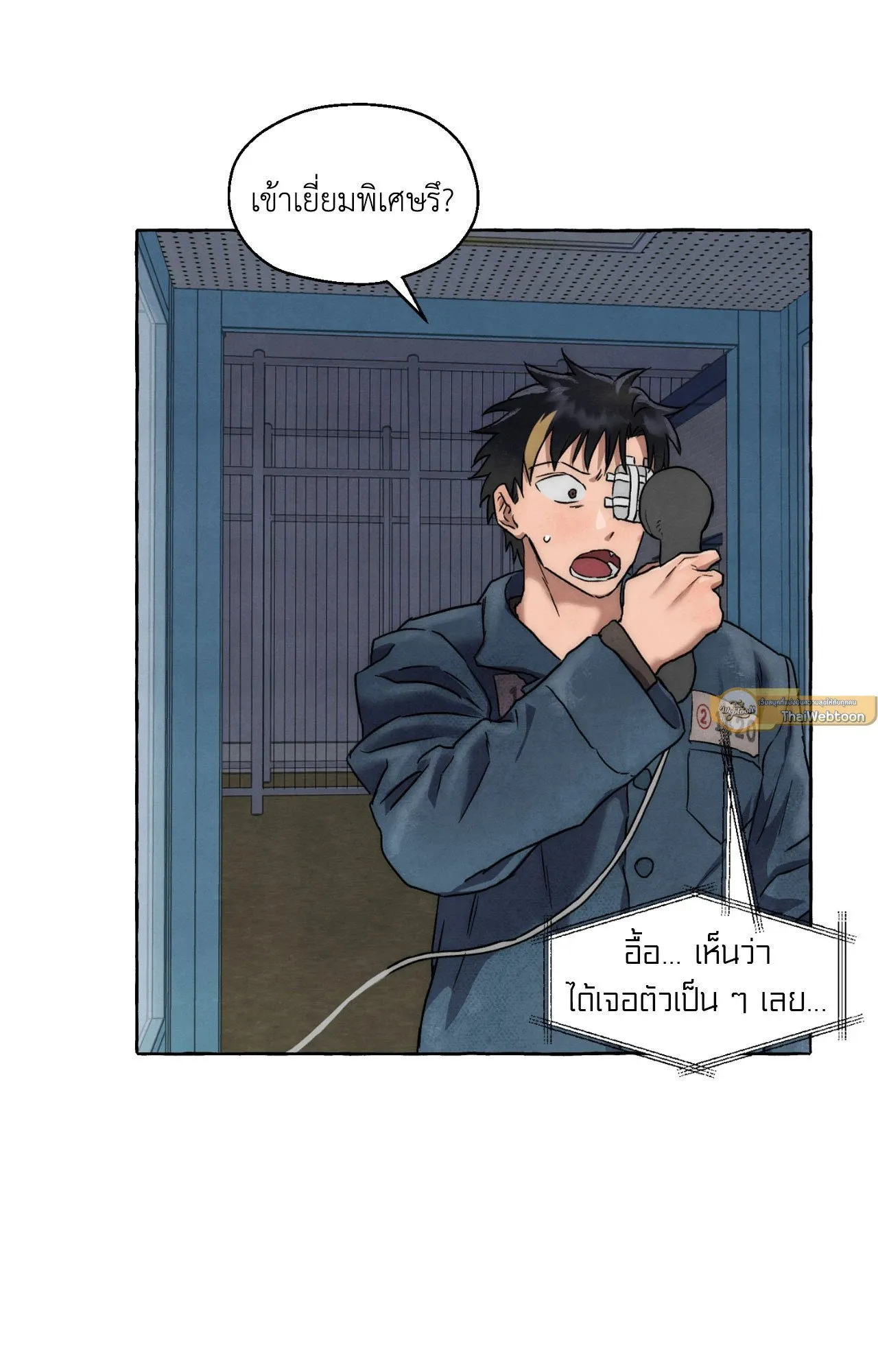 Slammer Dogs ตอนที่ 1256