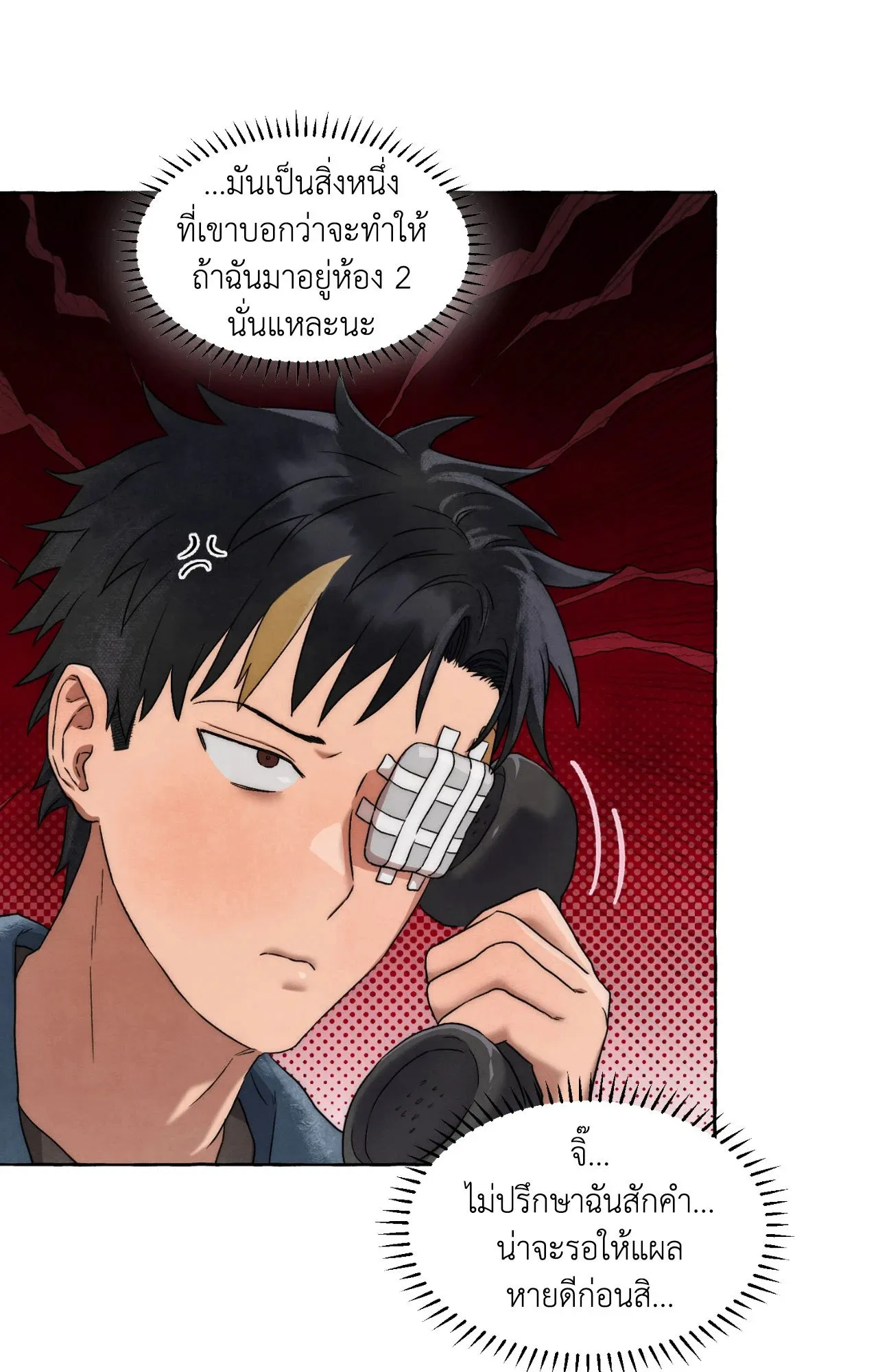 Slammer Dogs ตอนที่ 1257