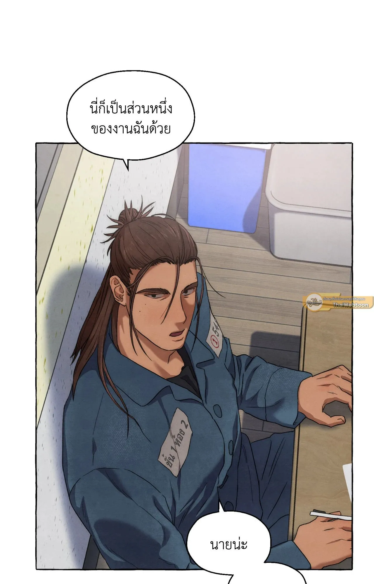 Slammer Dogs ตอนที่ 1266