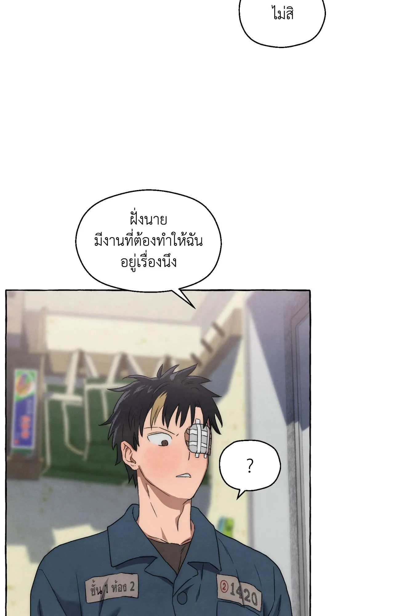 Slammer Dogs ตอนที่ 1267