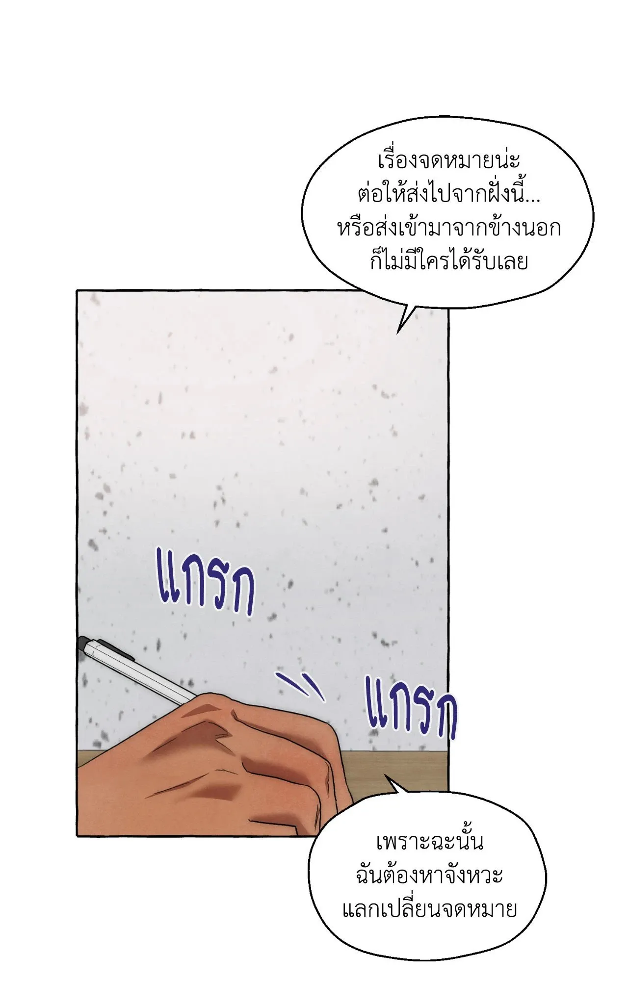 Slammer Dogs ตอนที่ 1269