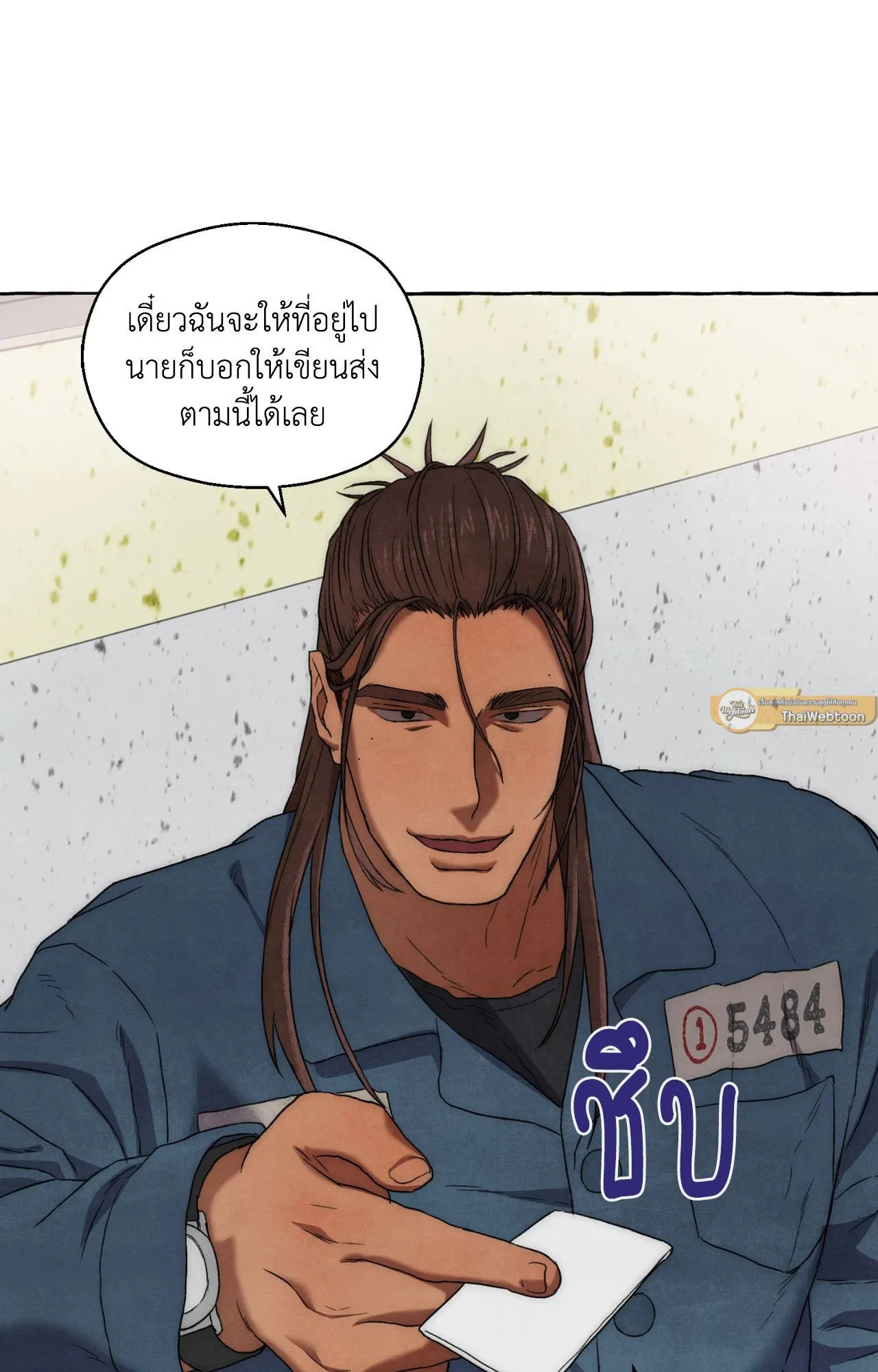 Slammer Dogs ตอนที่ 1270