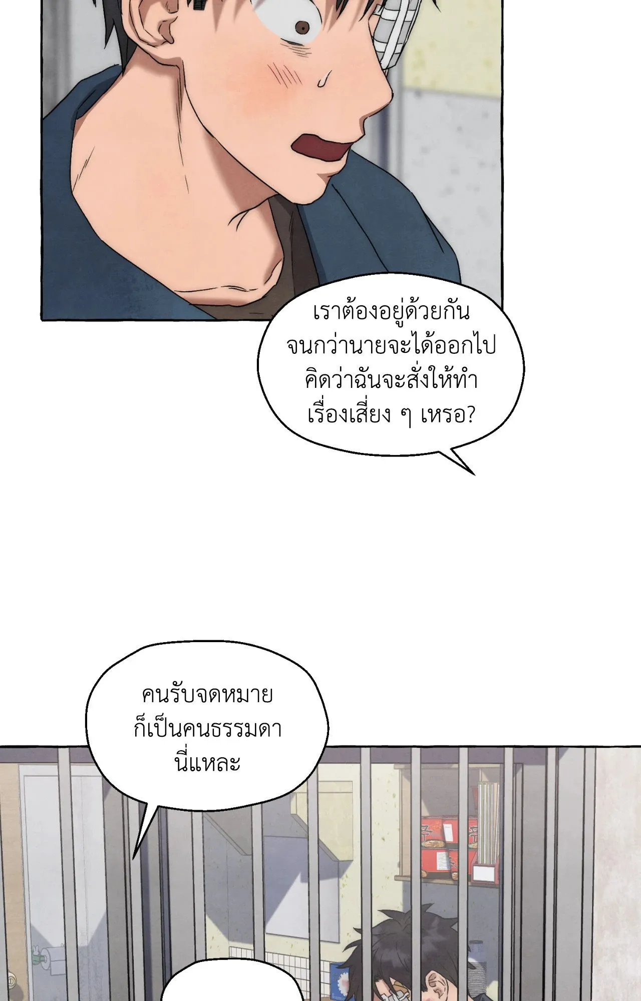 Slammer Dogs ตอนที่ 1274