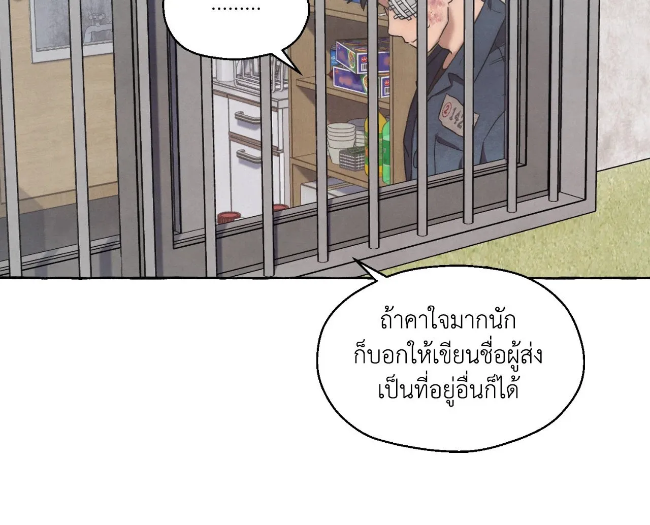 Slammer Dogs ตอนที่ 1275