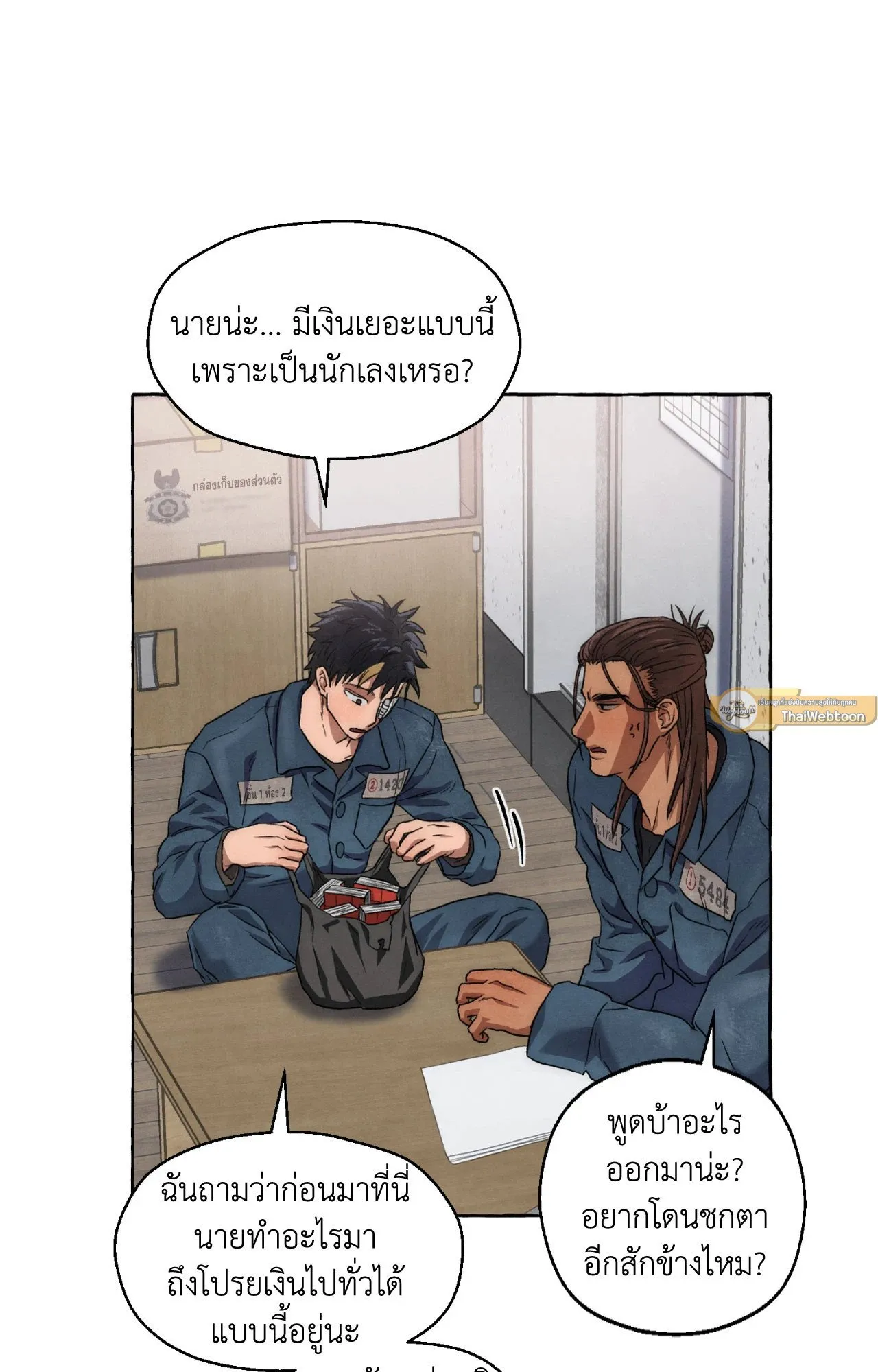 Slammer Dogs ตอนที่ 1277