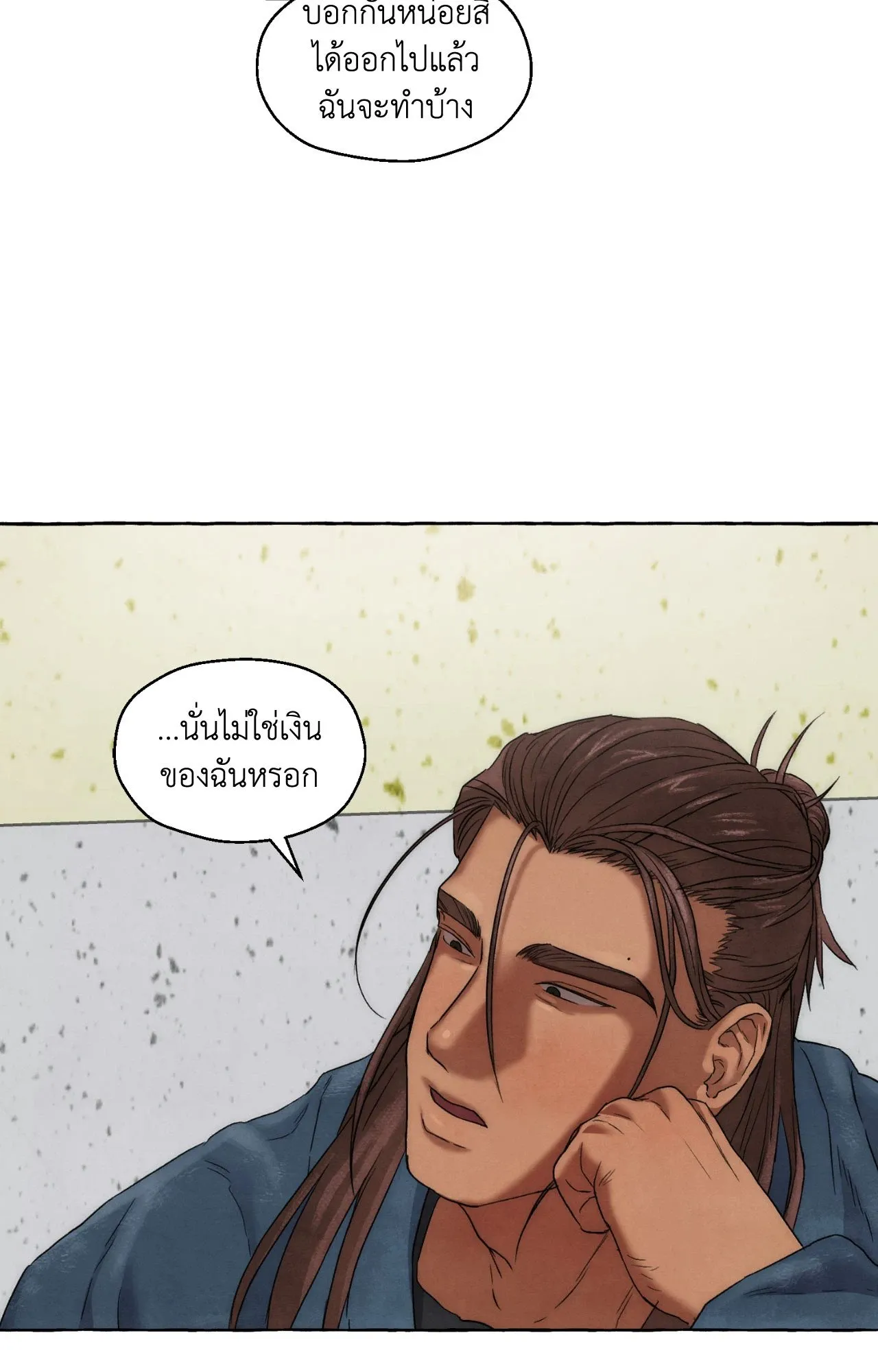 Slammer Dogs ตอนที่ 1278