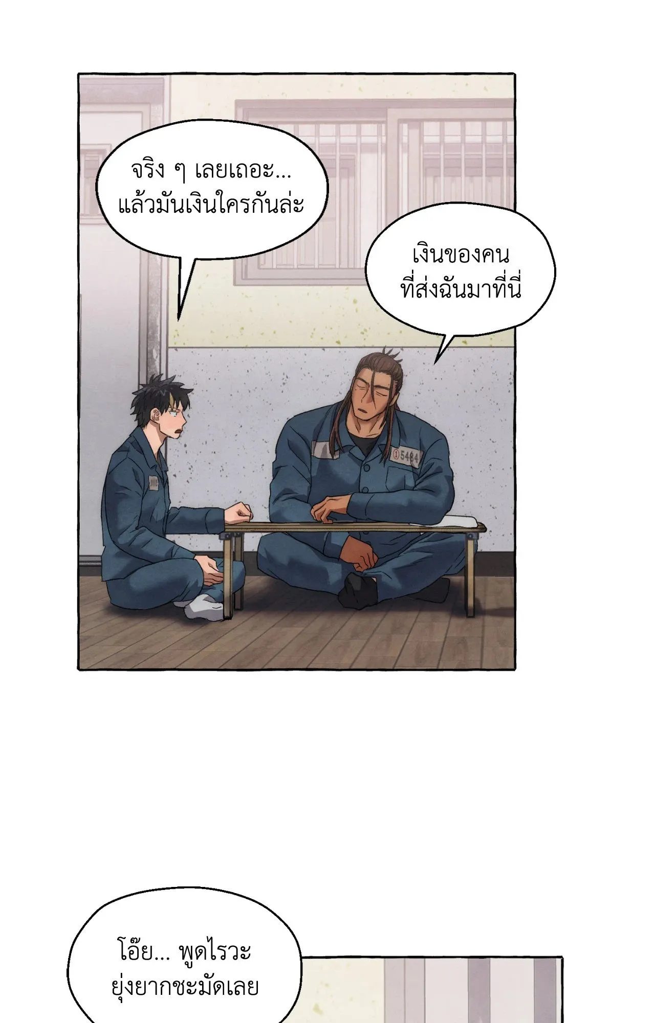 Slammer Dogs ตอนที่ 1279