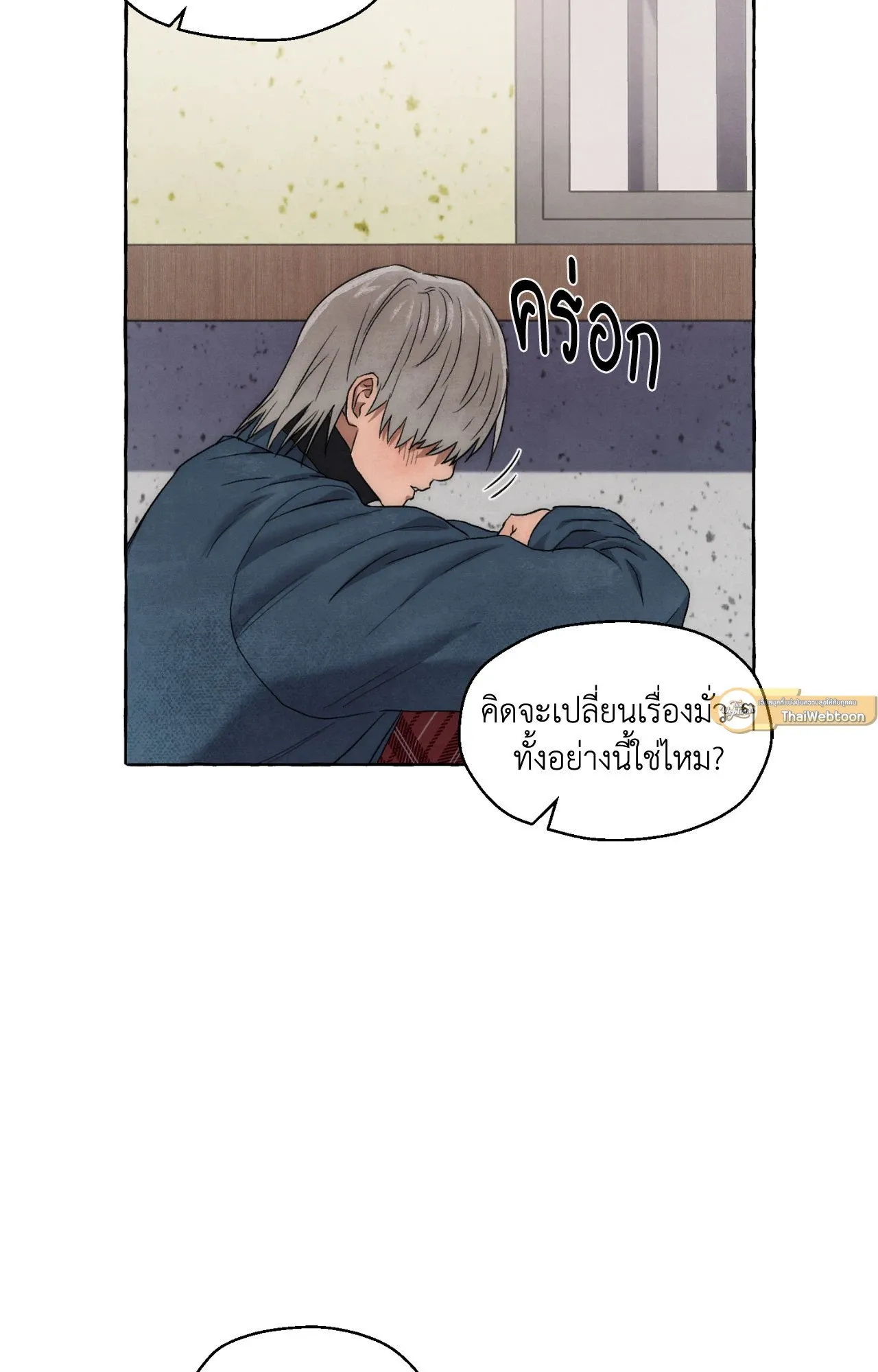 Slammer Dogs ตอนที่ 1280