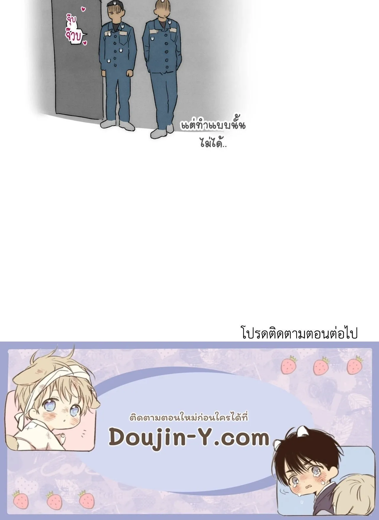 Slammer Dogs ตอนที่ 1284