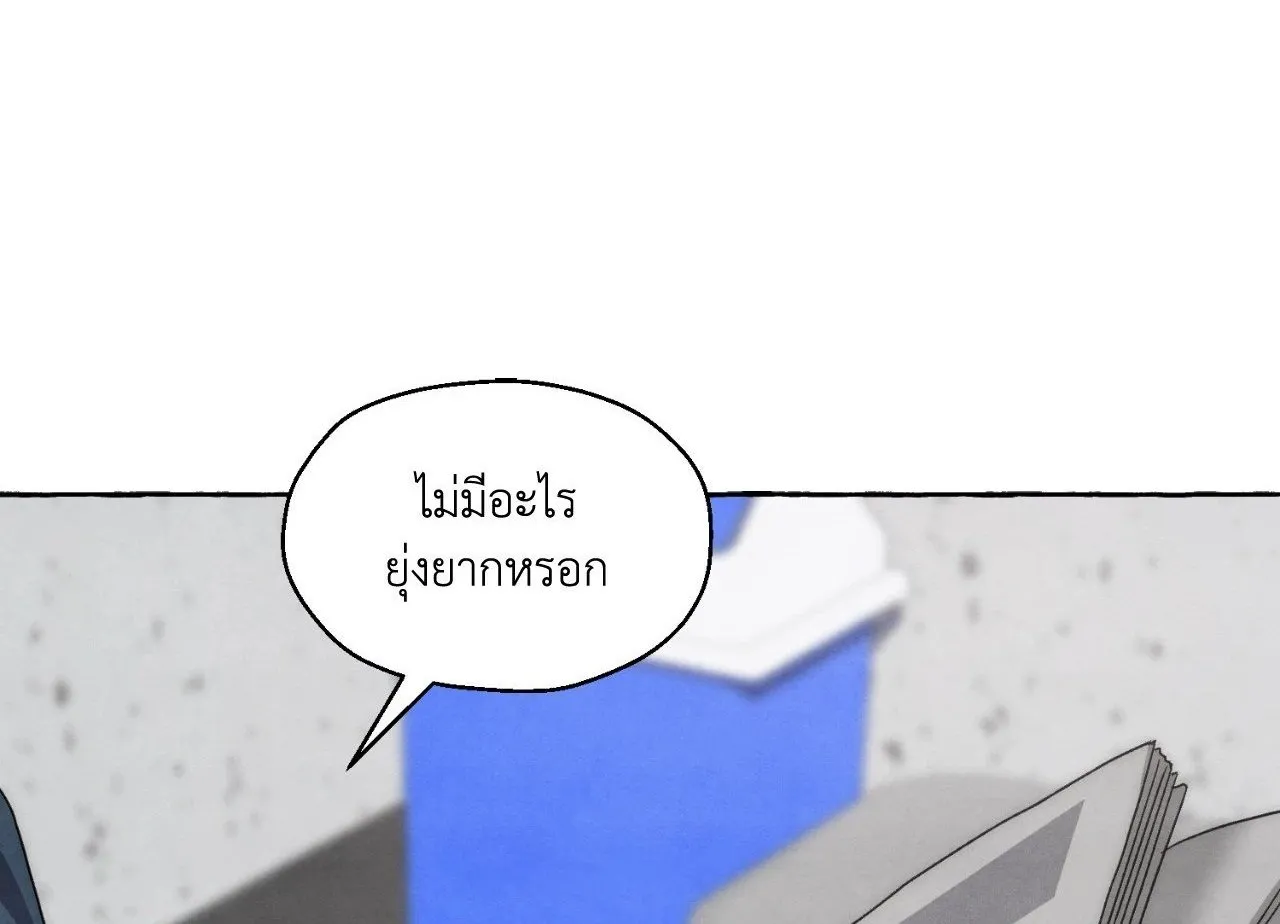 Slammer Dogs ตอนที่ 1301