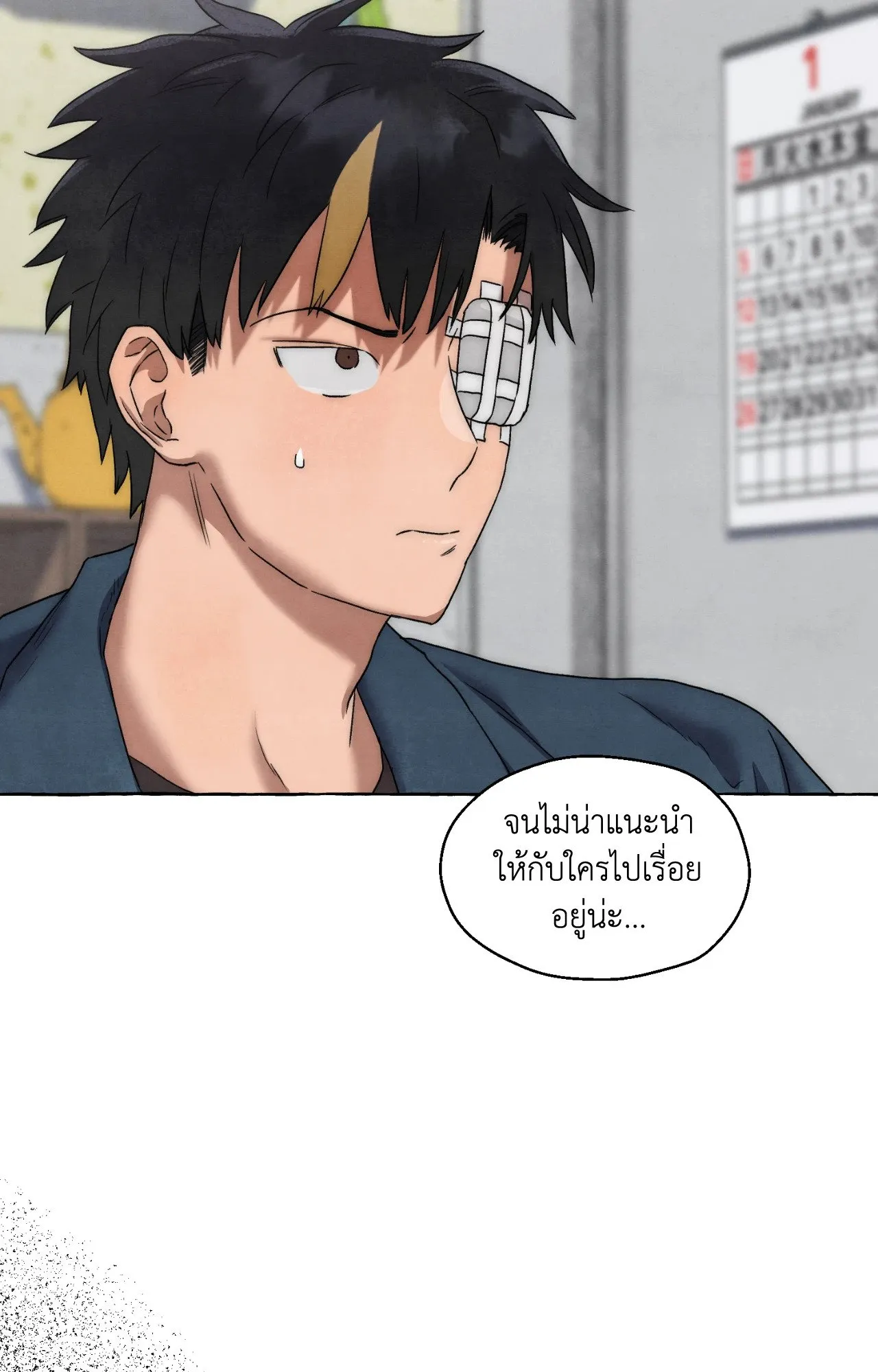 Slammer Dogs ตอนที่ 1303