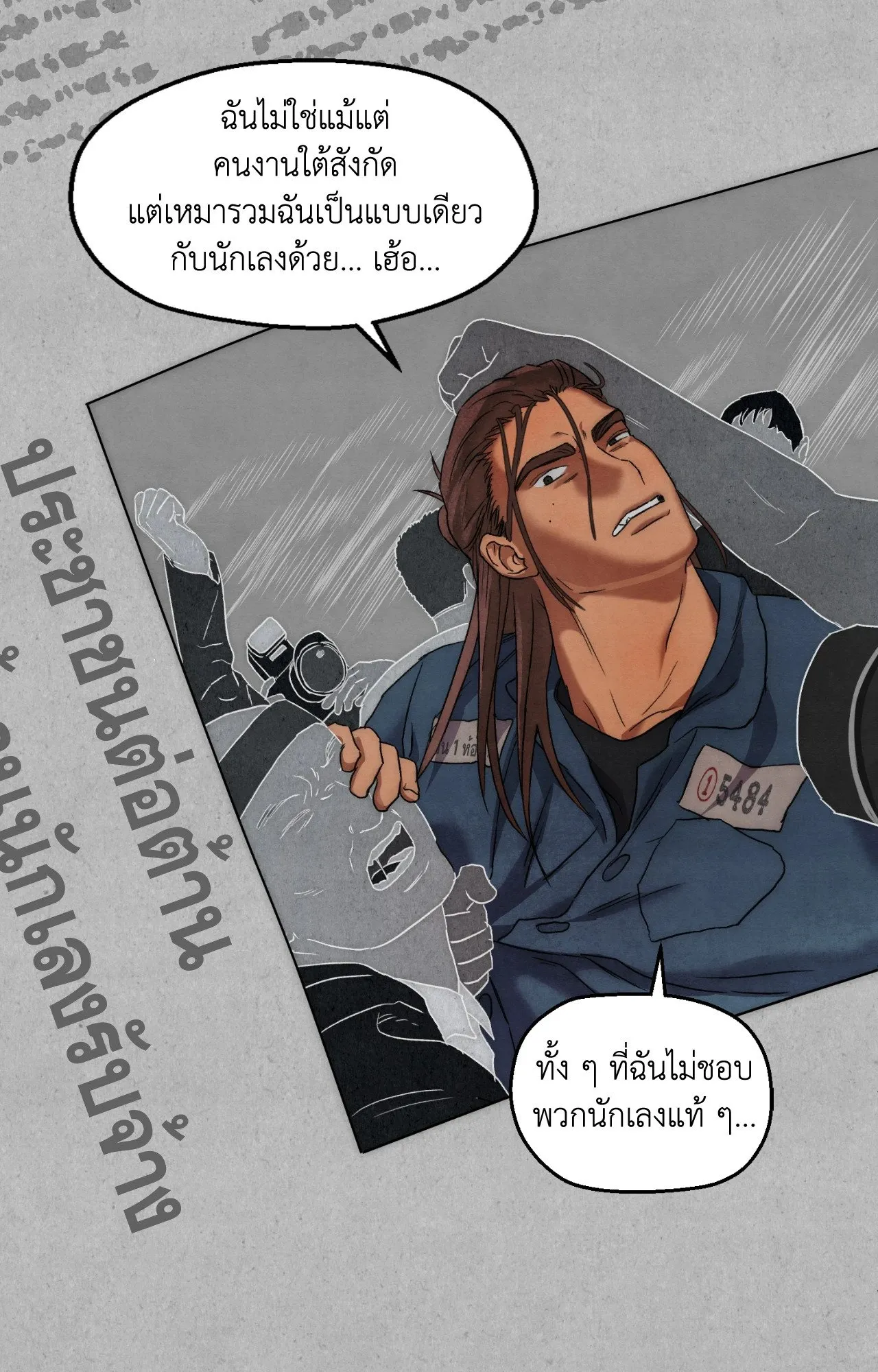 Slammer Dogs ตอนที่ 1307