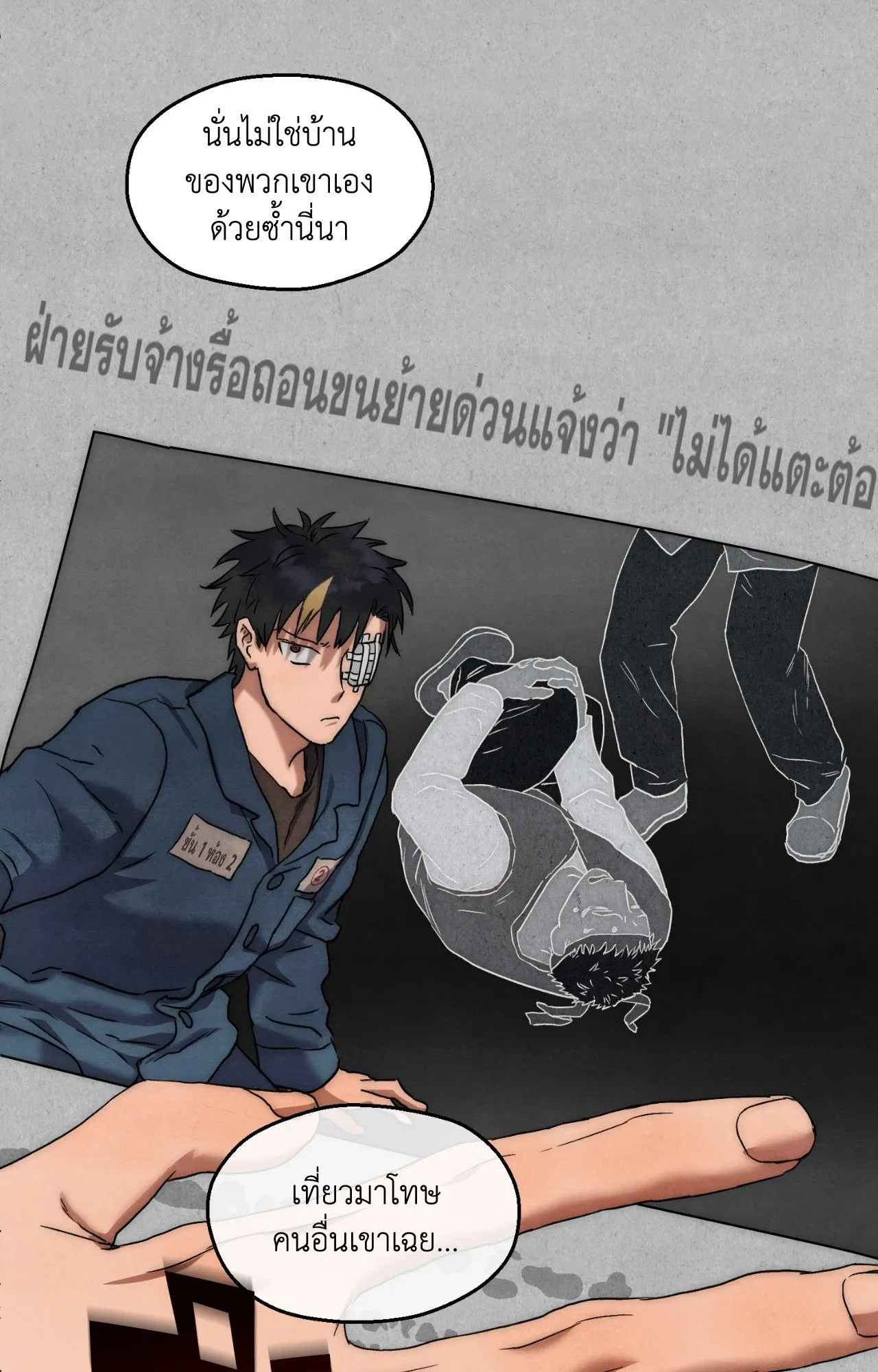 Slammer Dogs ตอนที่ 1308