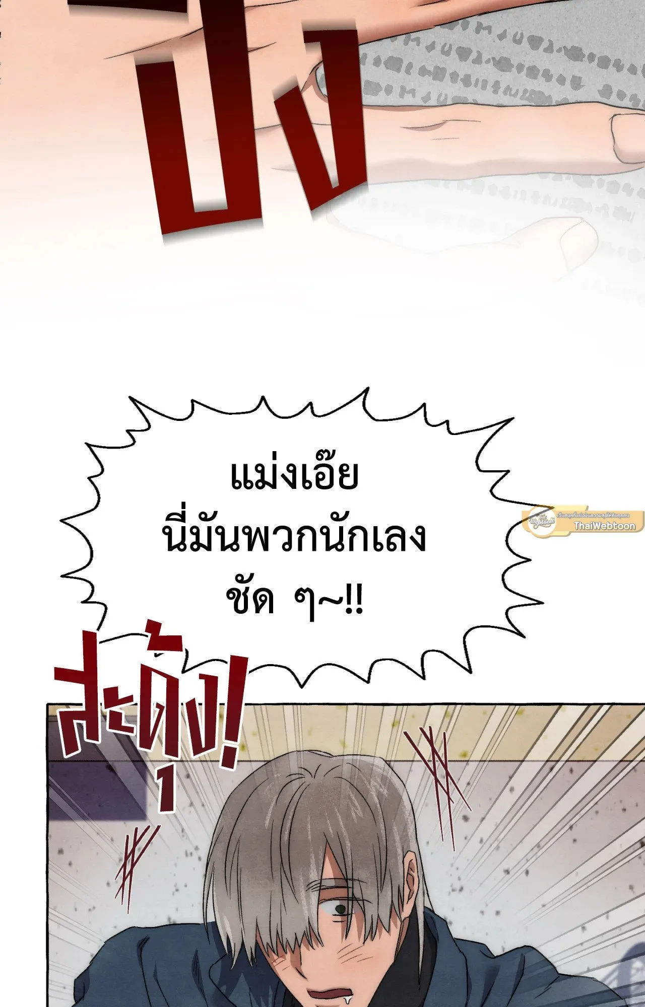 Slammer Dogs ตอนที่ 1309