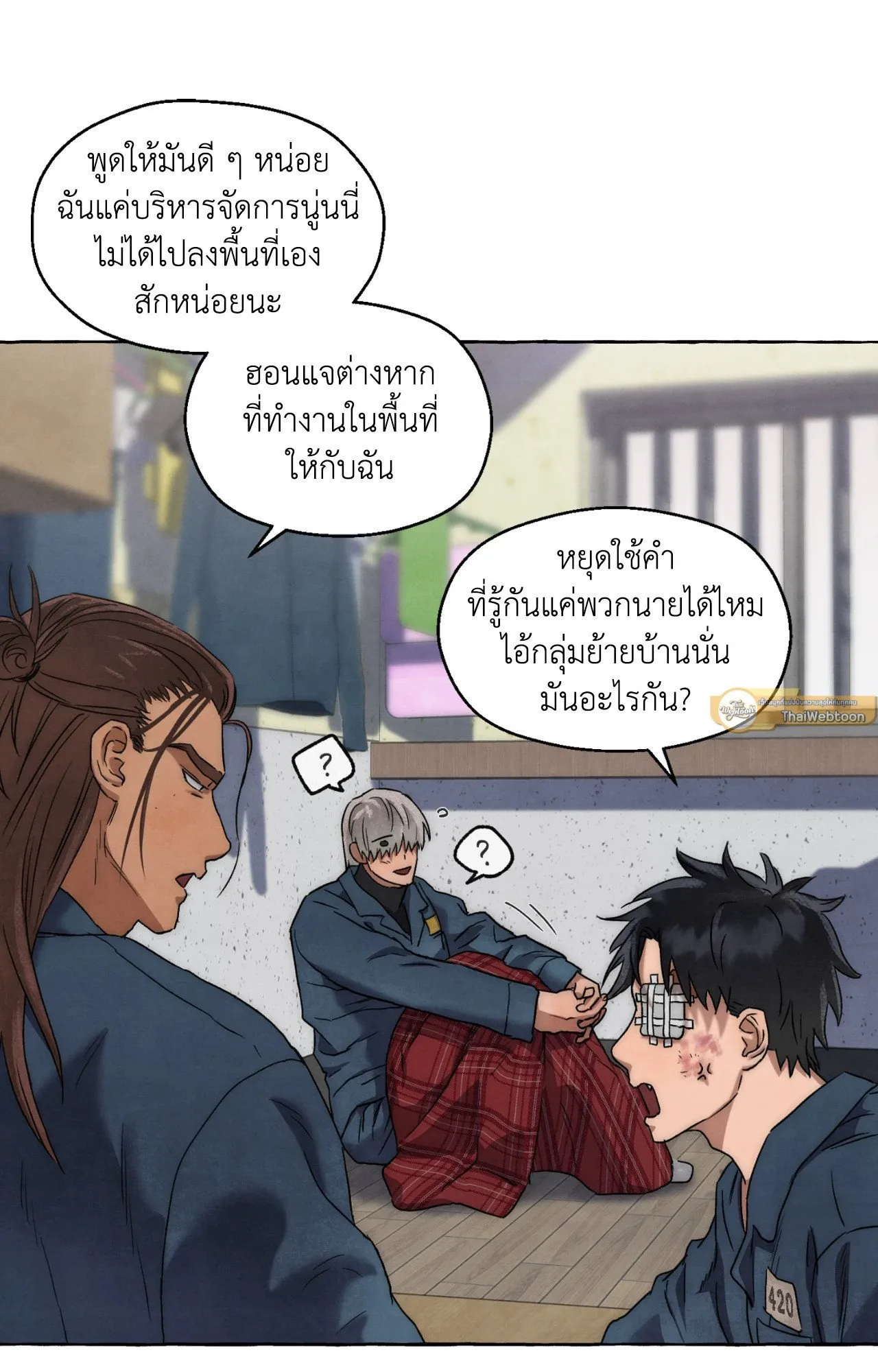 Slammer Dogs ตอนที่ 1312