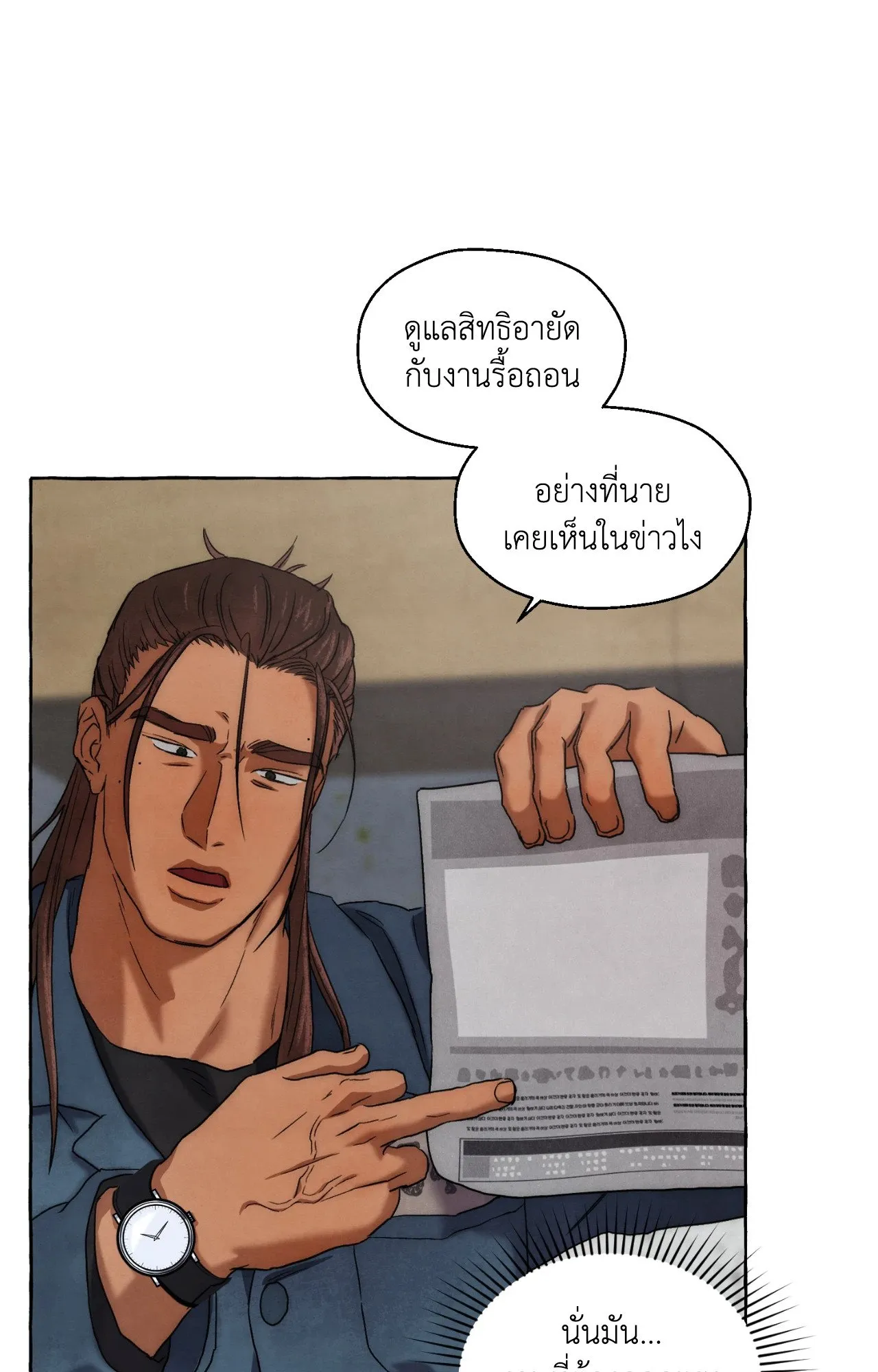 Slammer Dogs ตอนที่ 1313