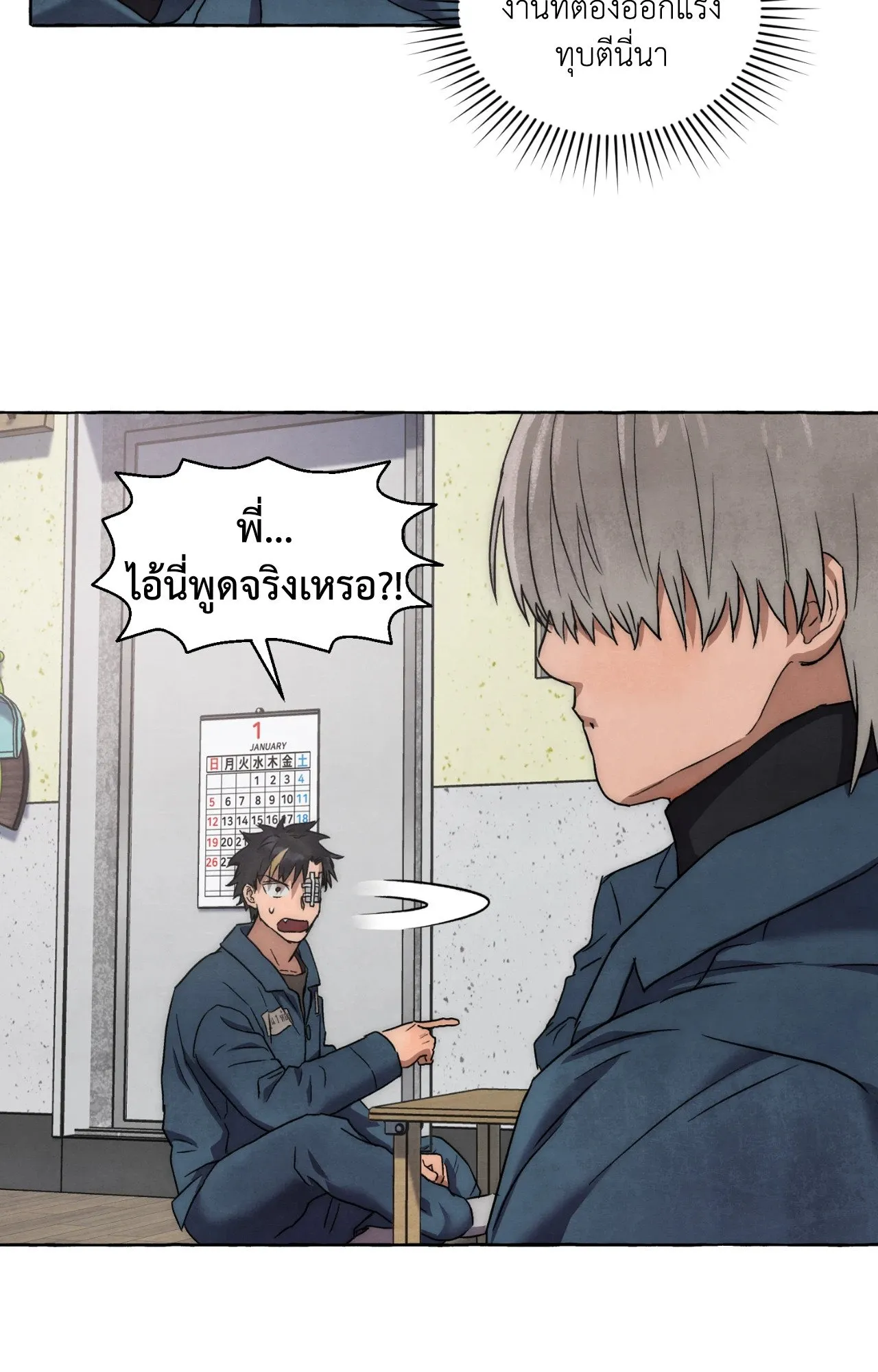 Slammer Dogs ตอนที่ 1314
