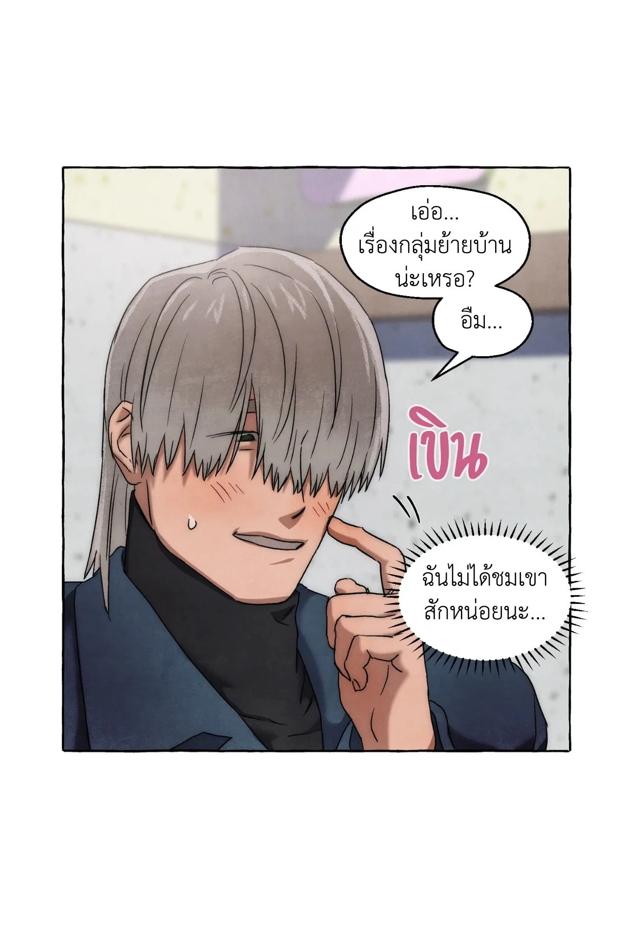 Slammer Dogs ตอนที่ 1315
