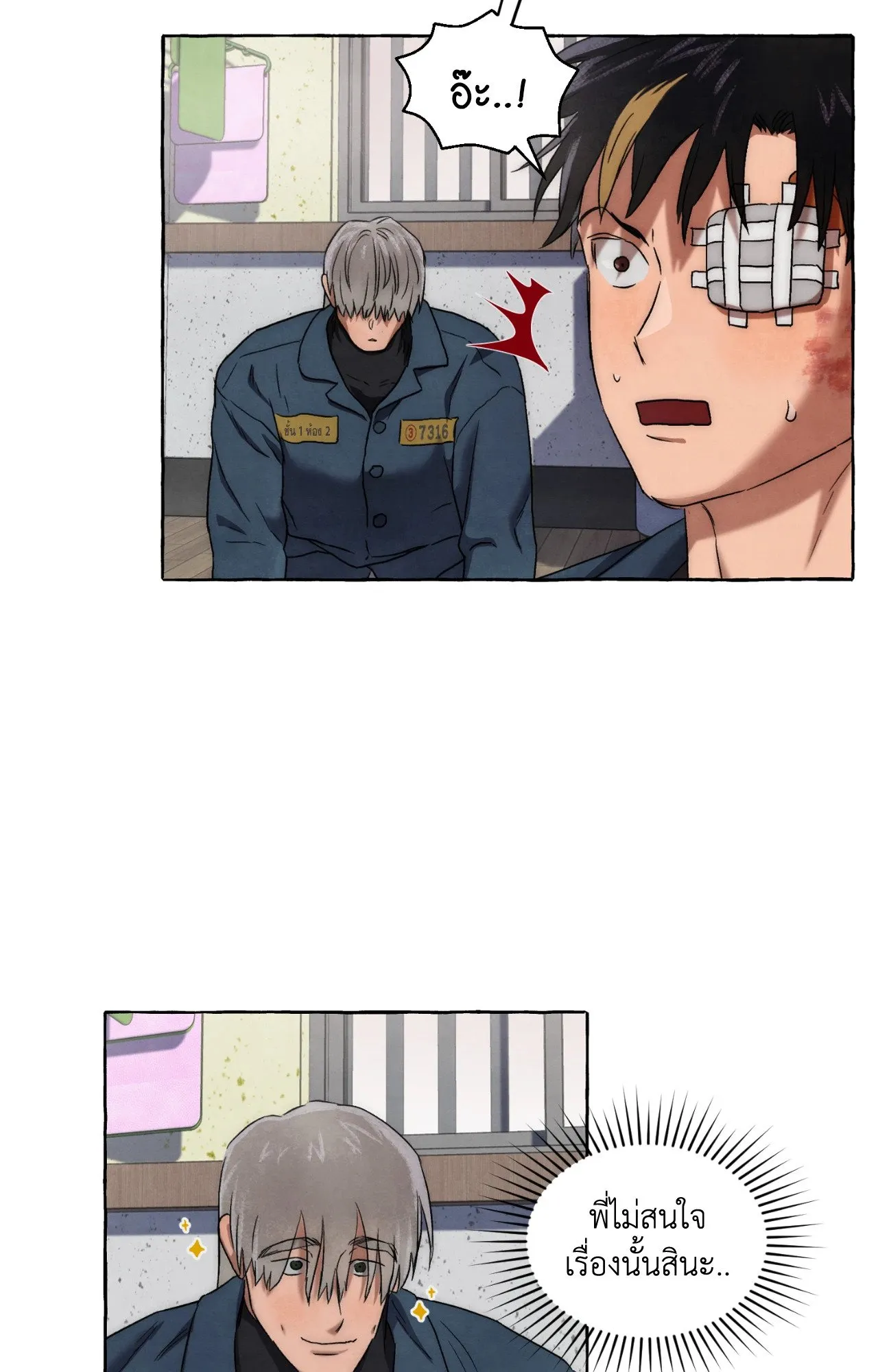 Slammer Dogs ตอนที่ 1317
