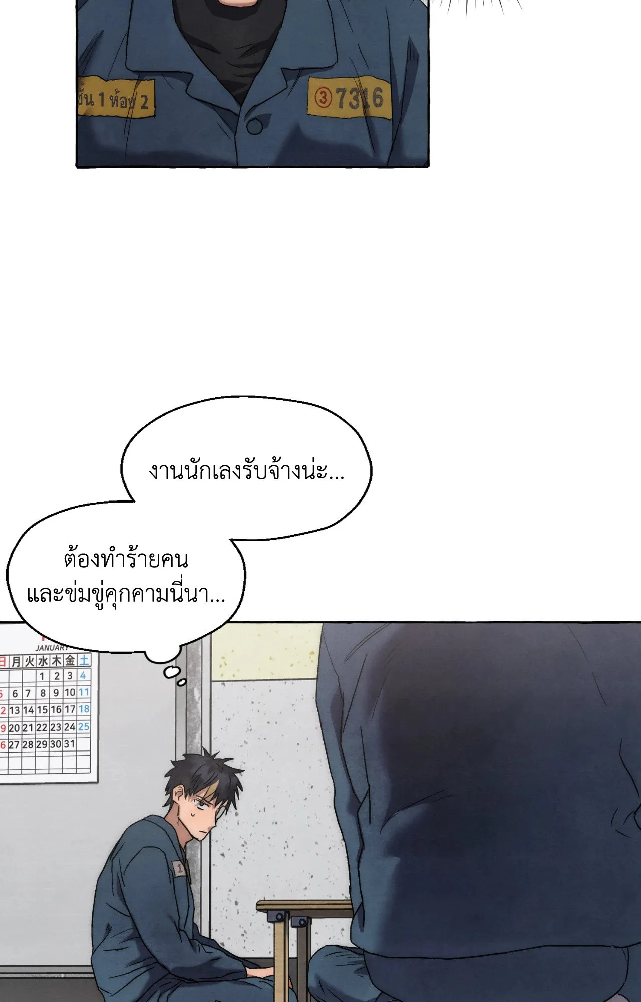Slammer Dogs ตอนที่ 1318