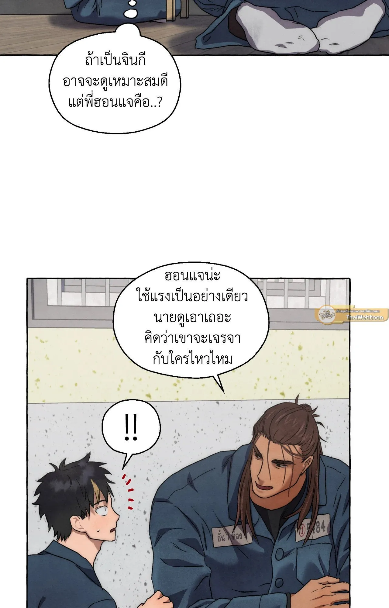 Slammer Dogs ตอนที่ 1319