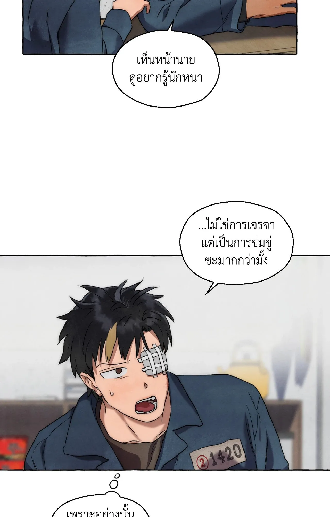Slammer Dogs ตอนที่ 1320