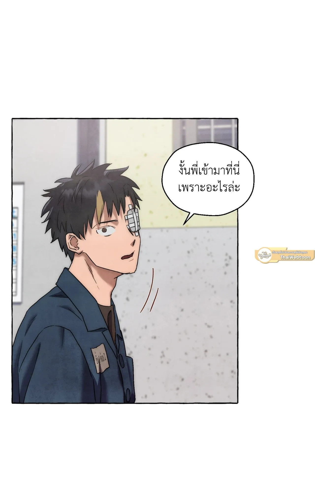 Slammer Dogs ตอนที่ 1323