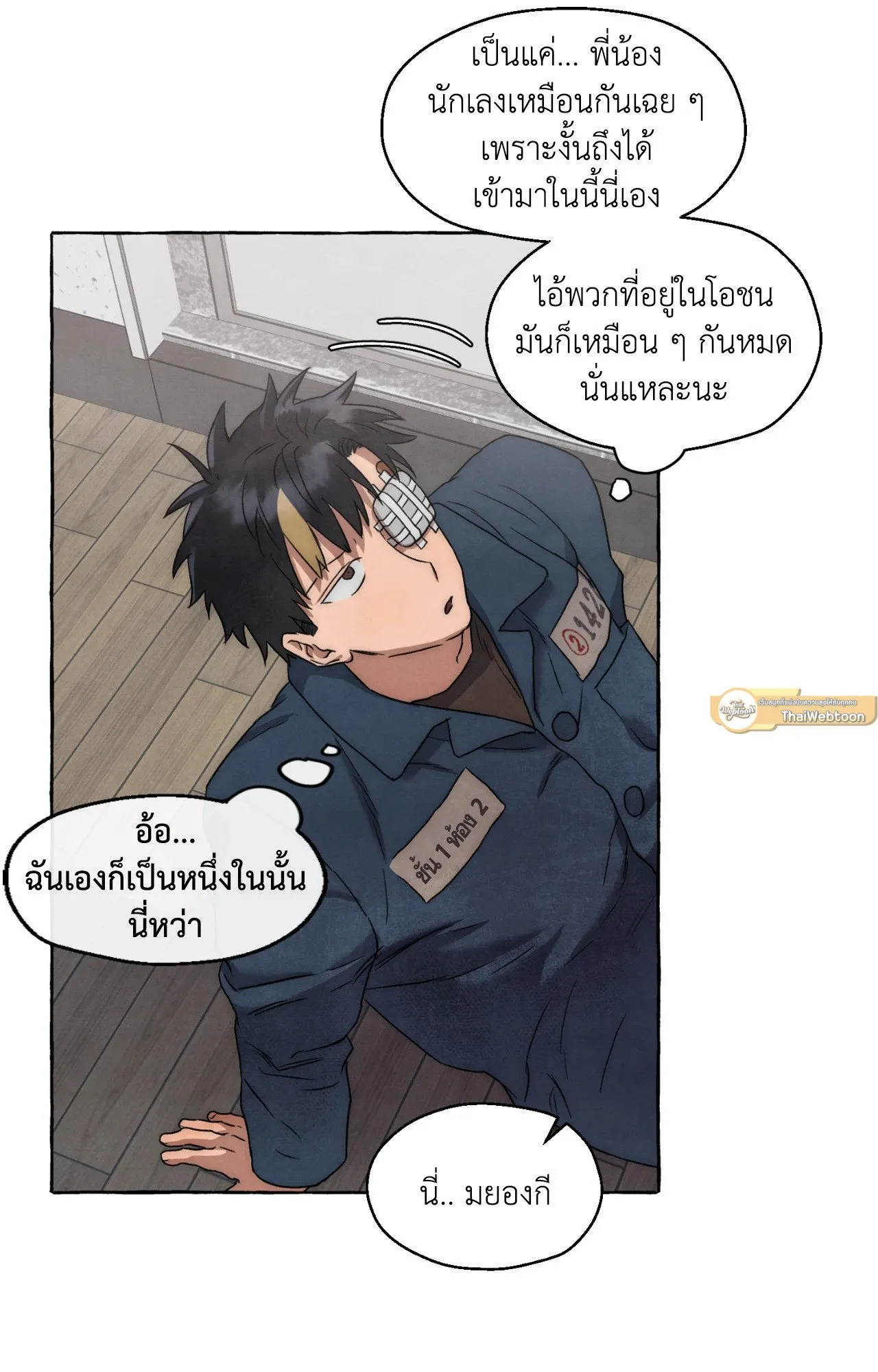 Slammer Dogs ตอนที่ 1326