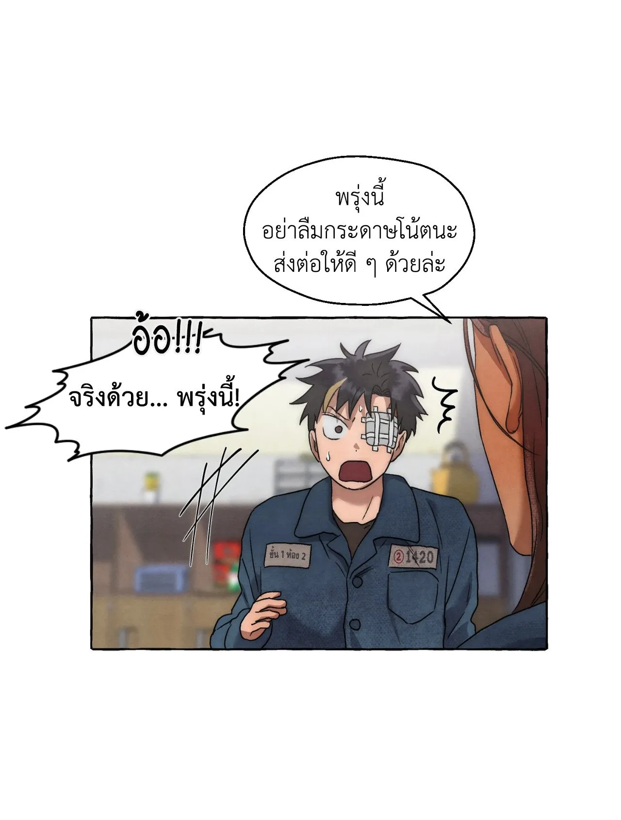 Slammer Dogs ตอนที่ 1327