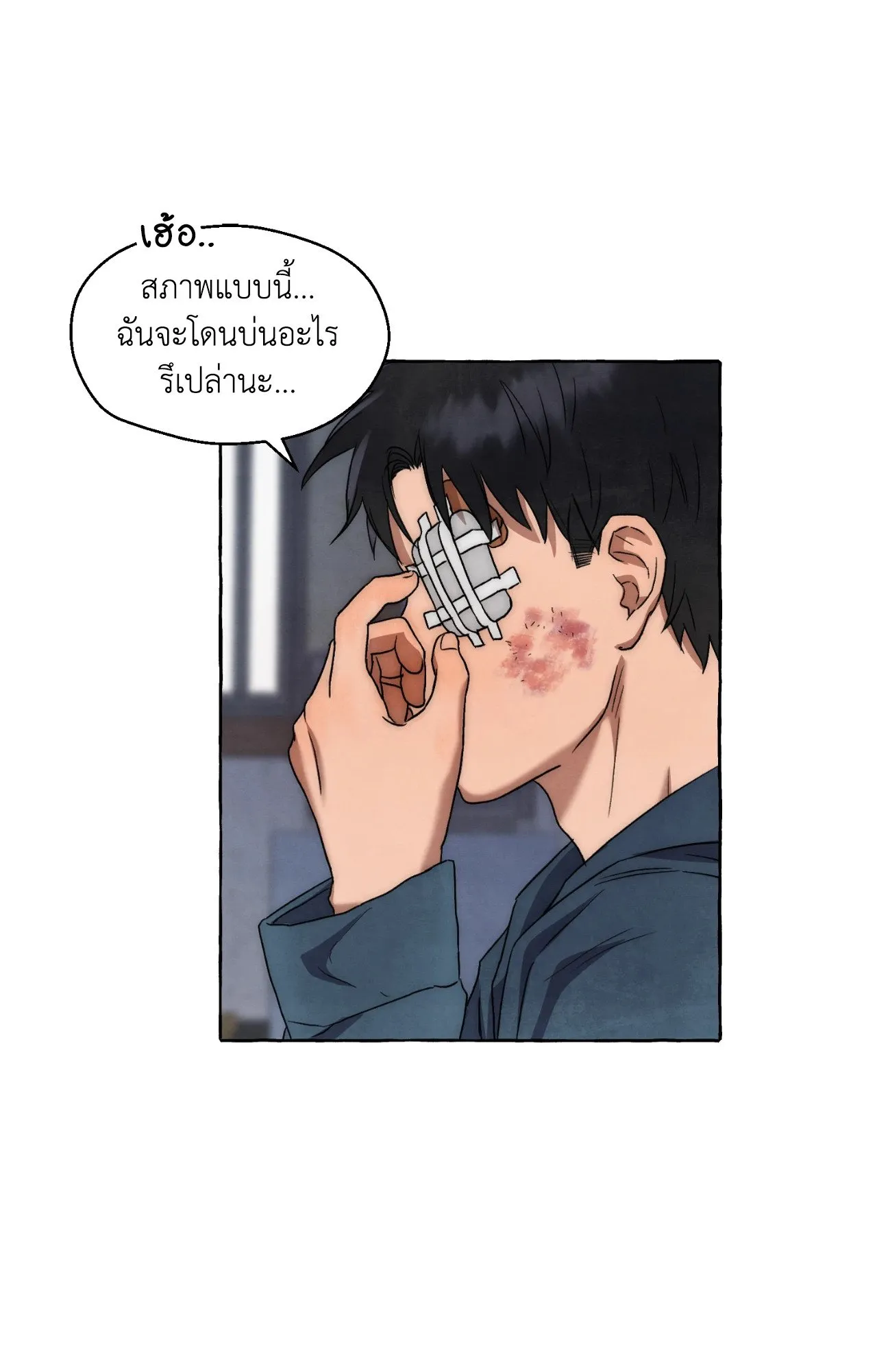 Slammer Dogs ตอนที่ 1328