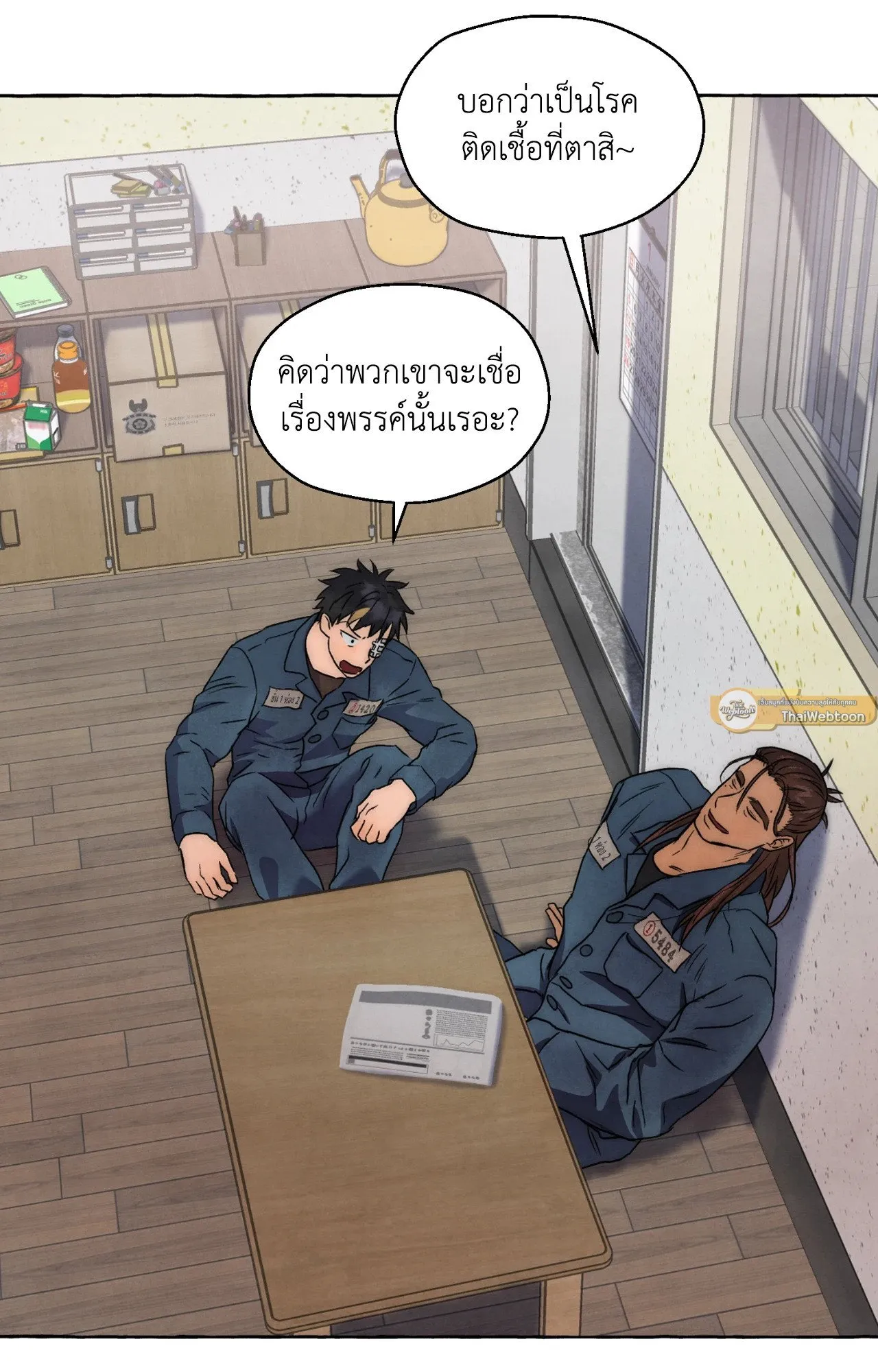 Slammer Dogs ตอนที่ 1329