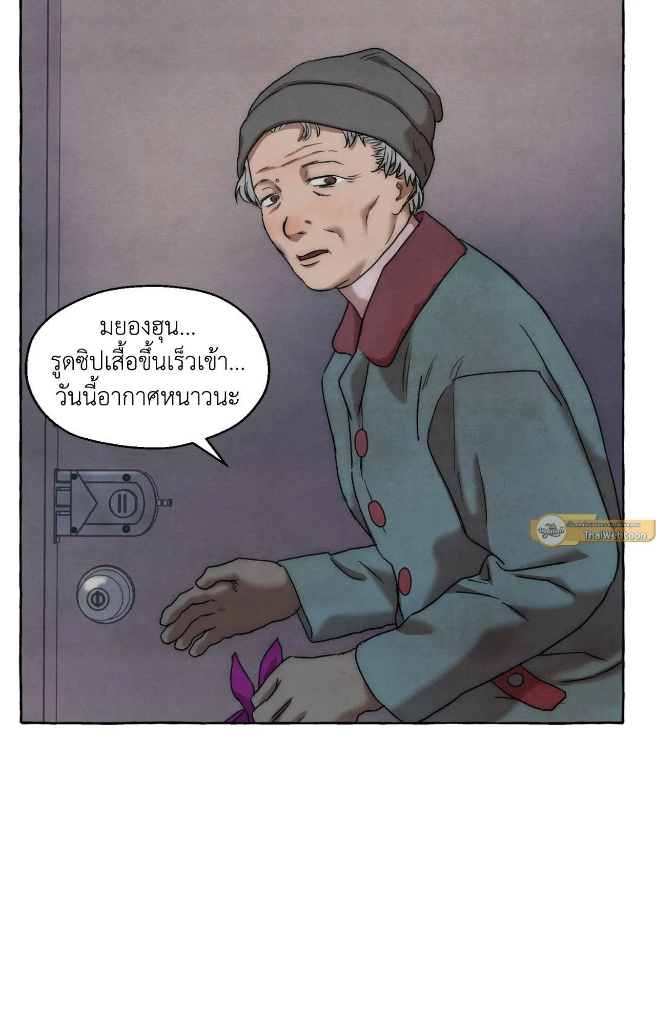 Slammer Dogs ตอนที่ 1333