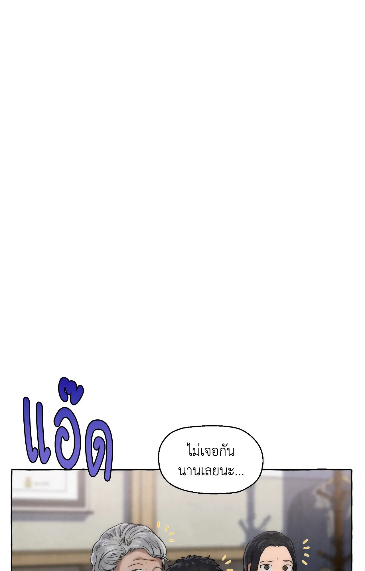 Slammer Dogs ตอนที่ 1335