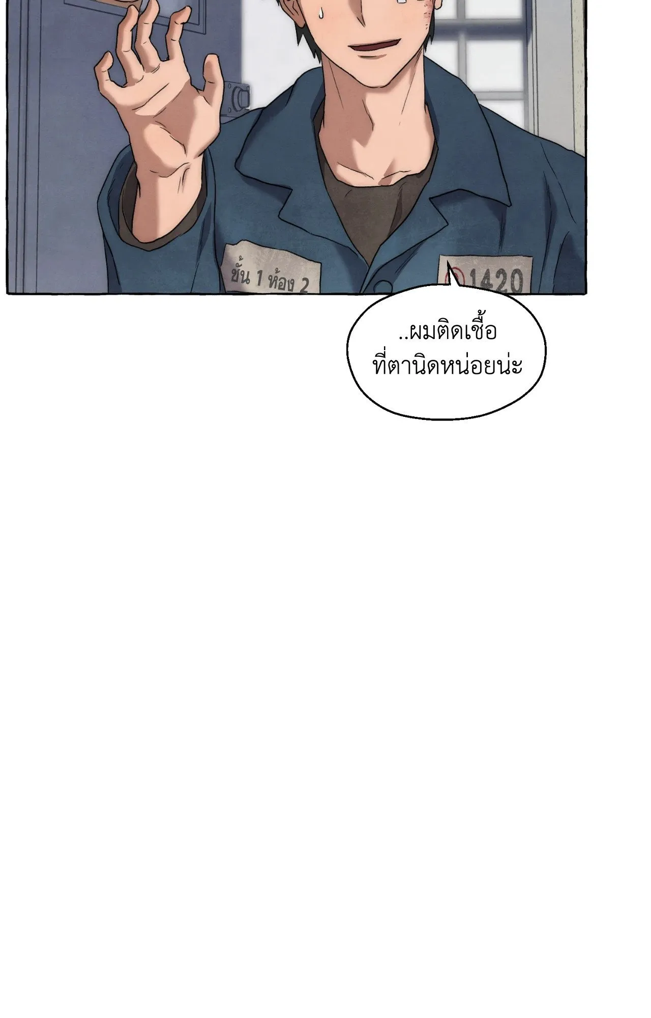 Slammer Dogs ตอนที่ 1337