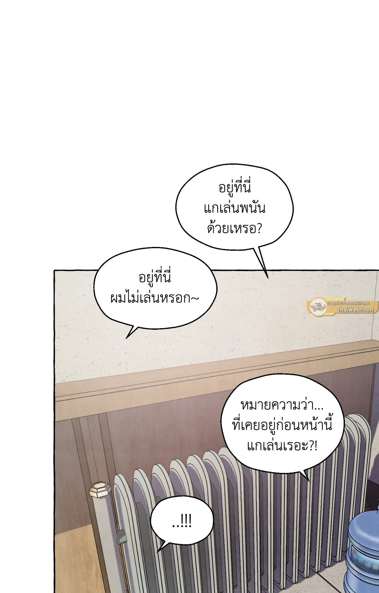 Slammer Dogs ตอนที่ 1338