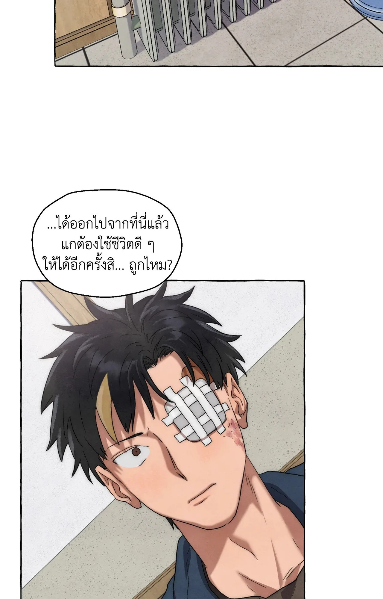 Slammer Dogs ตอนที่ 1339
