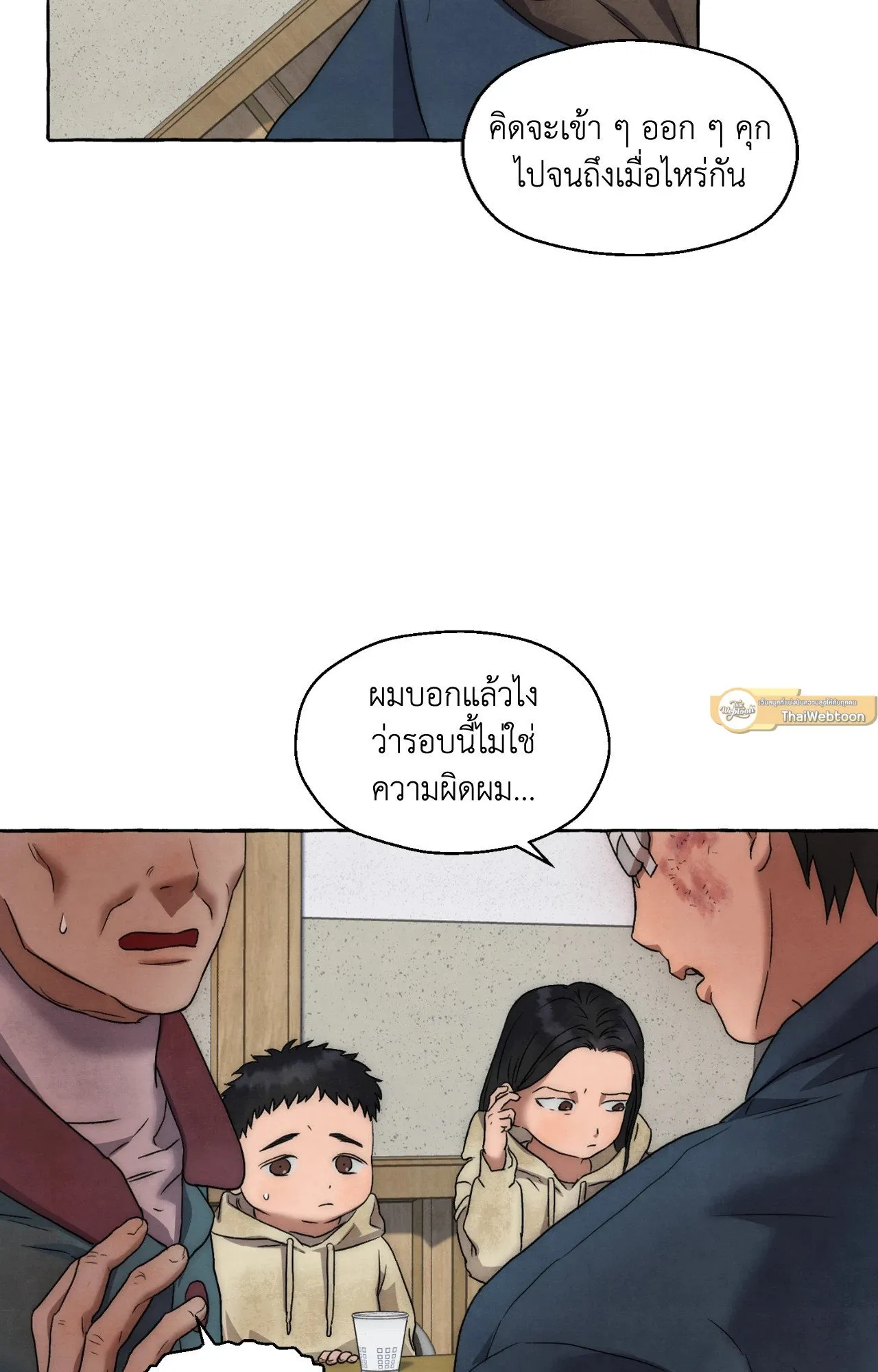 Slammer Dogs ตอนที่ 1340