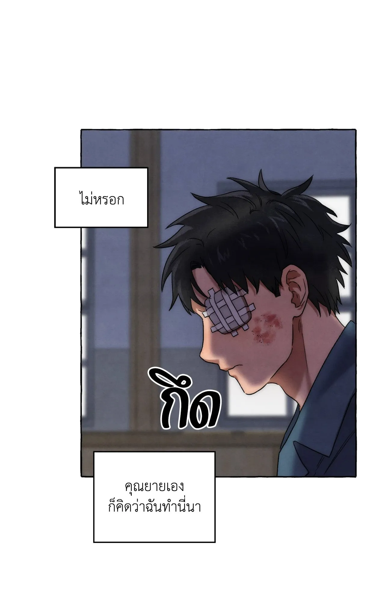 Slammer Dogs ตอนที่ 1342