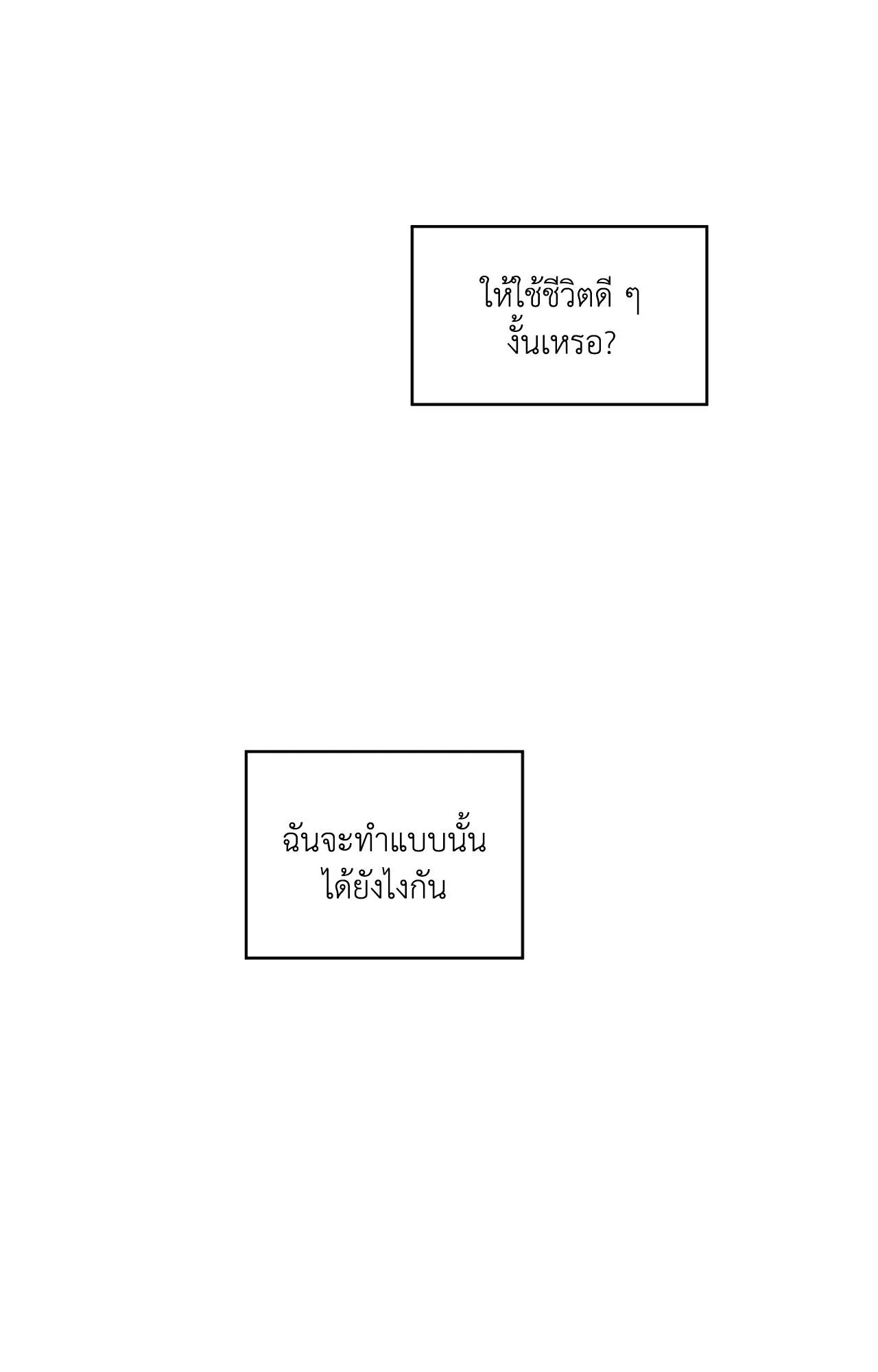 Slammer Dogs ตอนที่ 1343