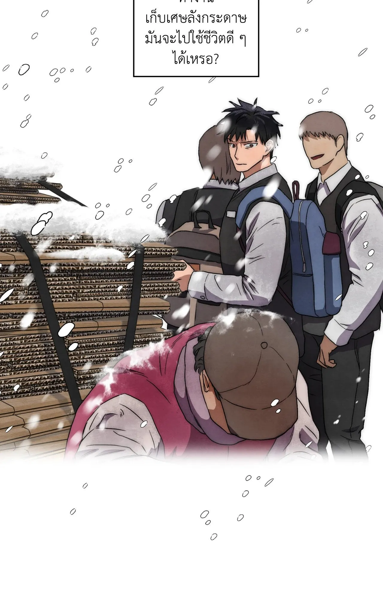 Slammer Dogs ตอนที่ 1346