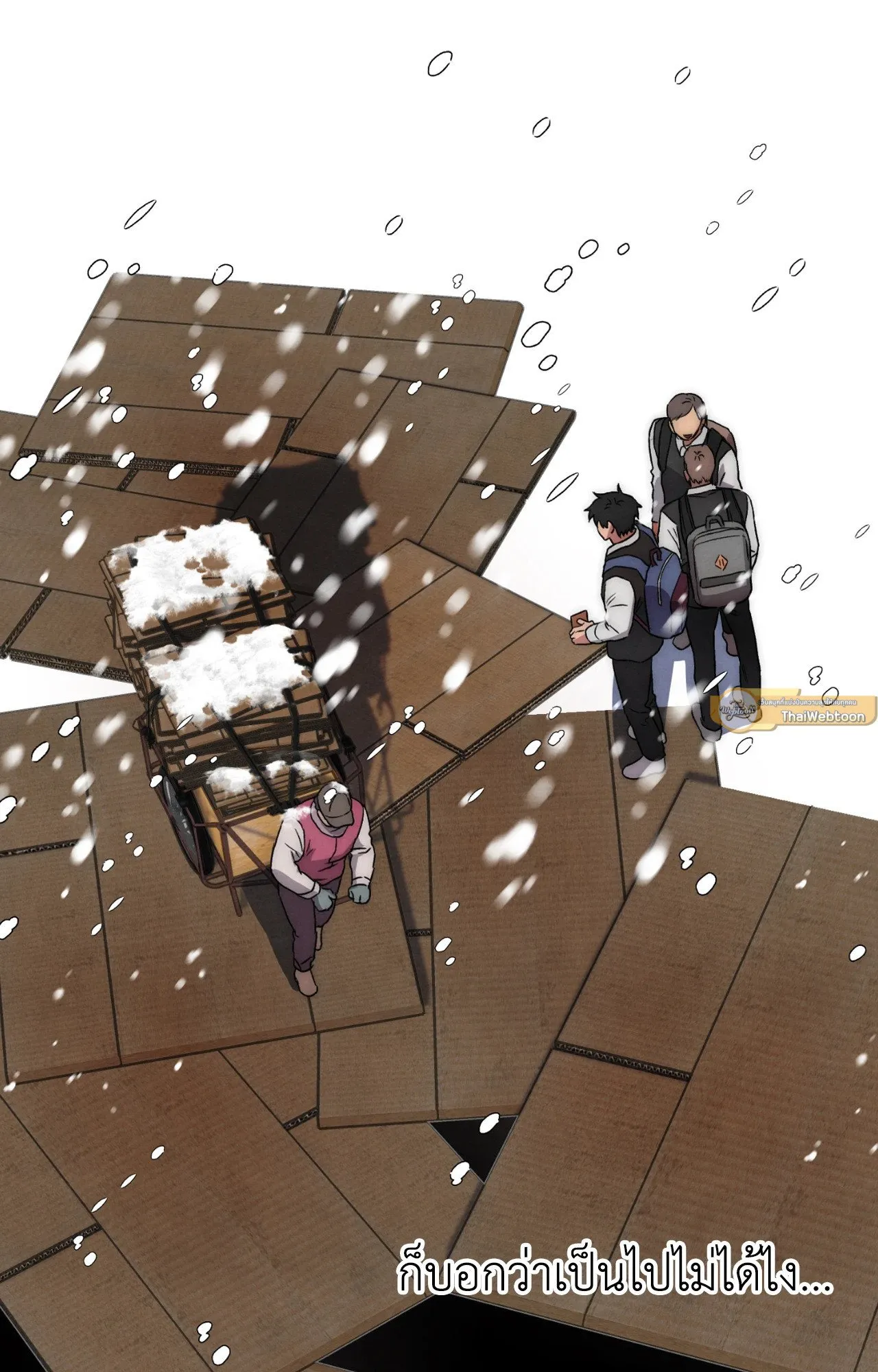 Slammer Dogs ตอนที่ 1348