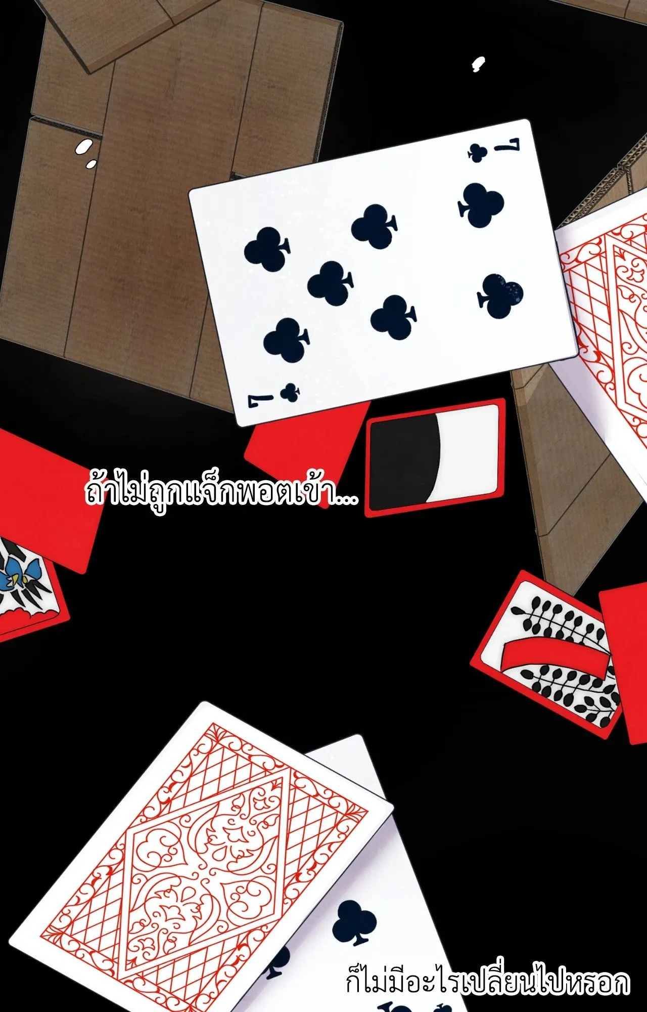 Slammer Dogs ตอนที่ 1349
