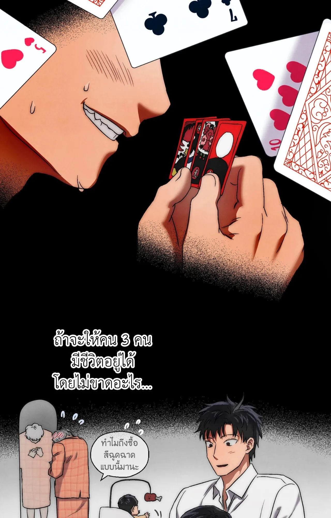 Slammer Dogs ตอนที่ 1350